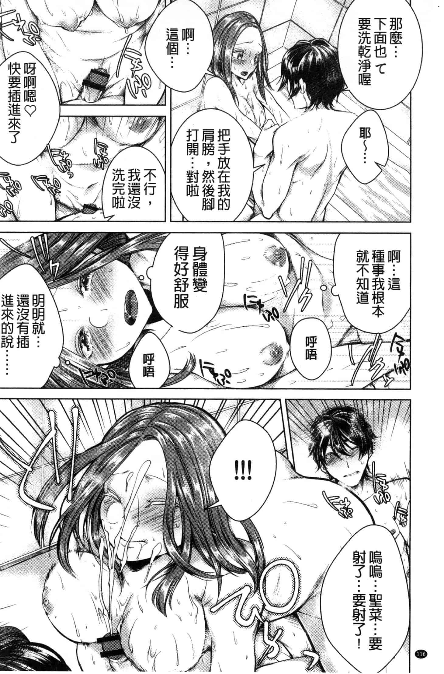 汉化版-[折川] ネトリフレ 寢取按摩店 [風的工房] C3651_第5集