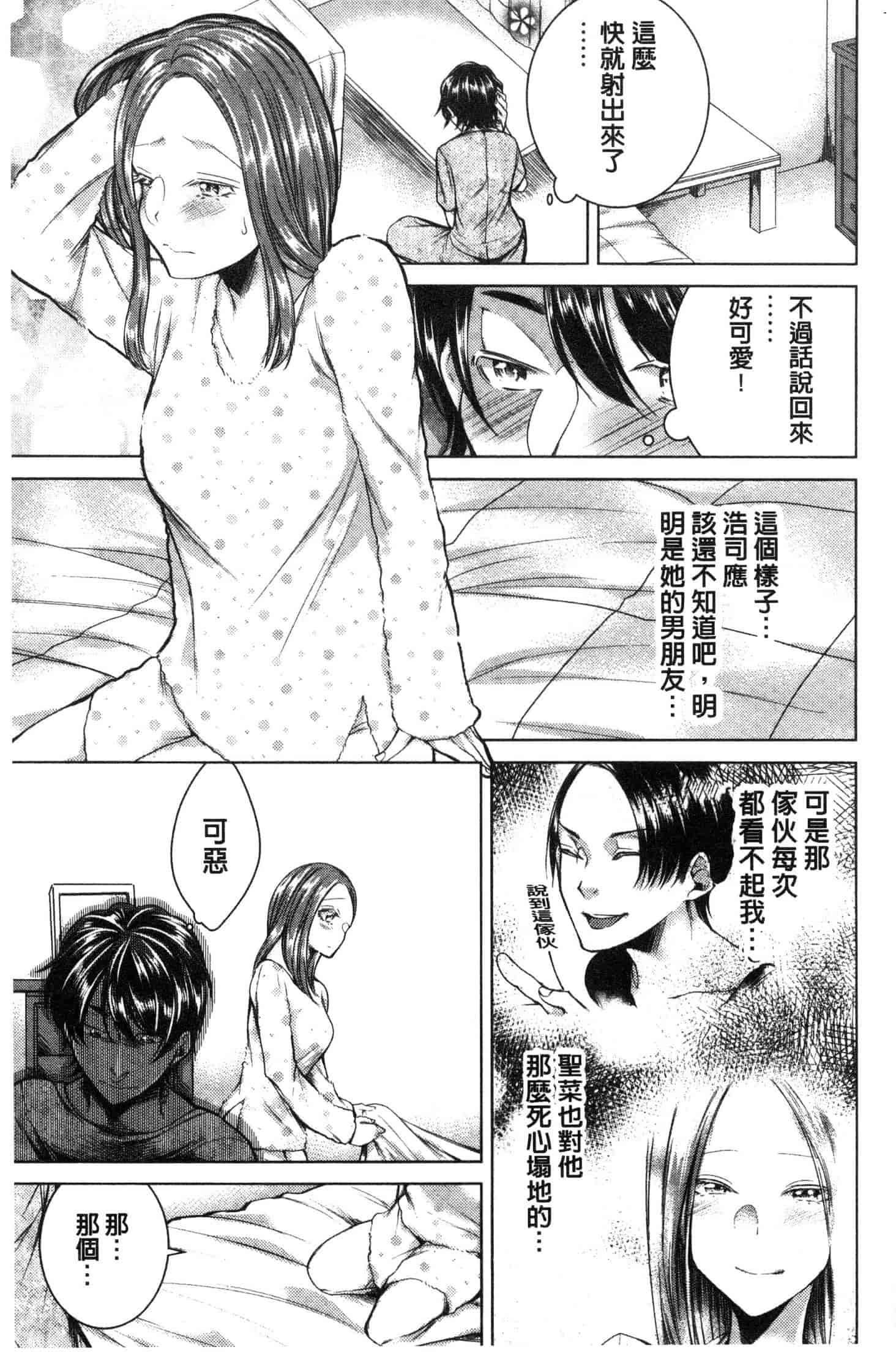 汉化版-[折川] ネトリフレ 寢取按摩店 [風的工房] C3651_第5集