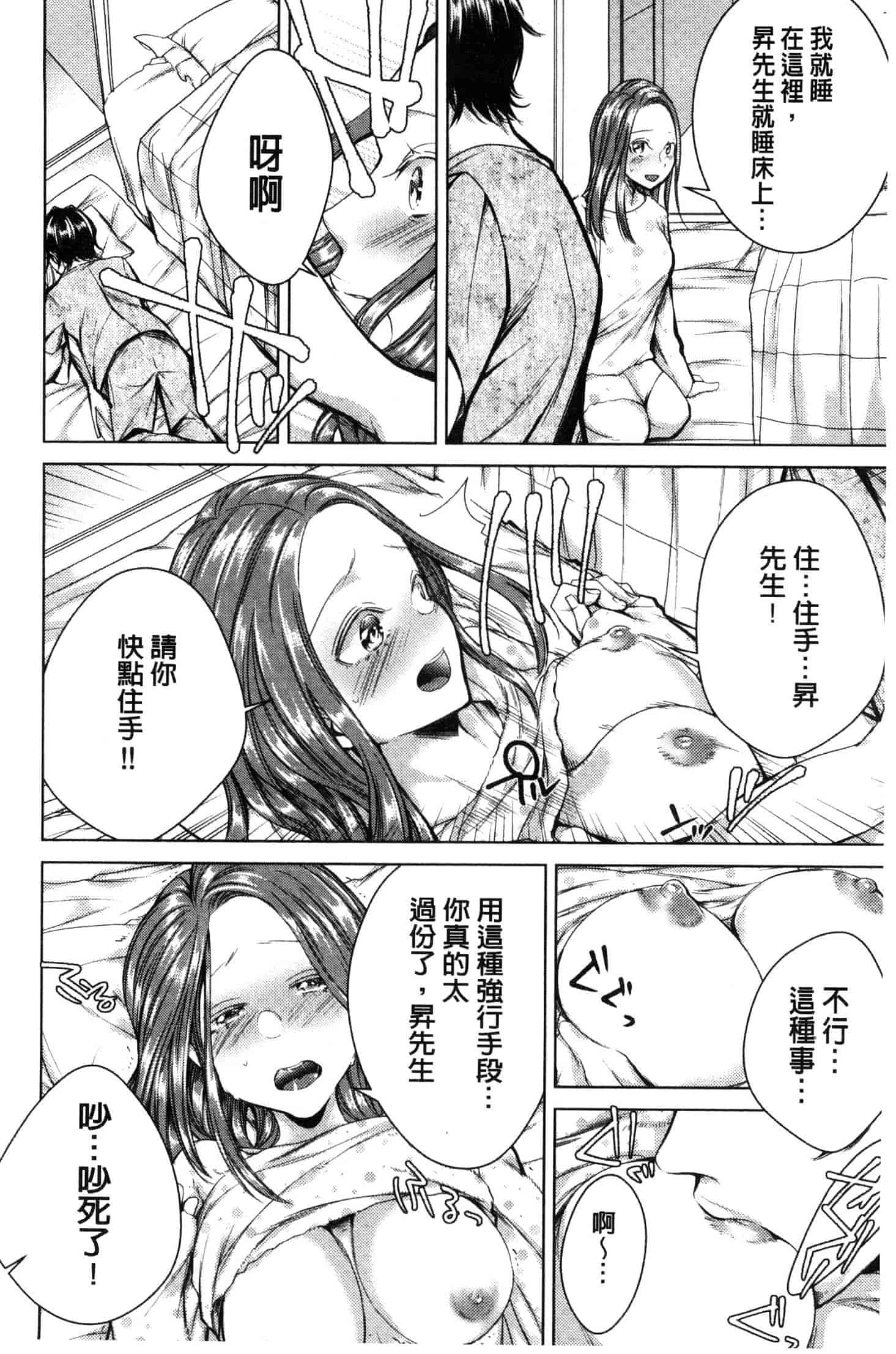 汉化版-[折川] ネトリフレ 寢取按摩店 [風的工房] C3651_第5集