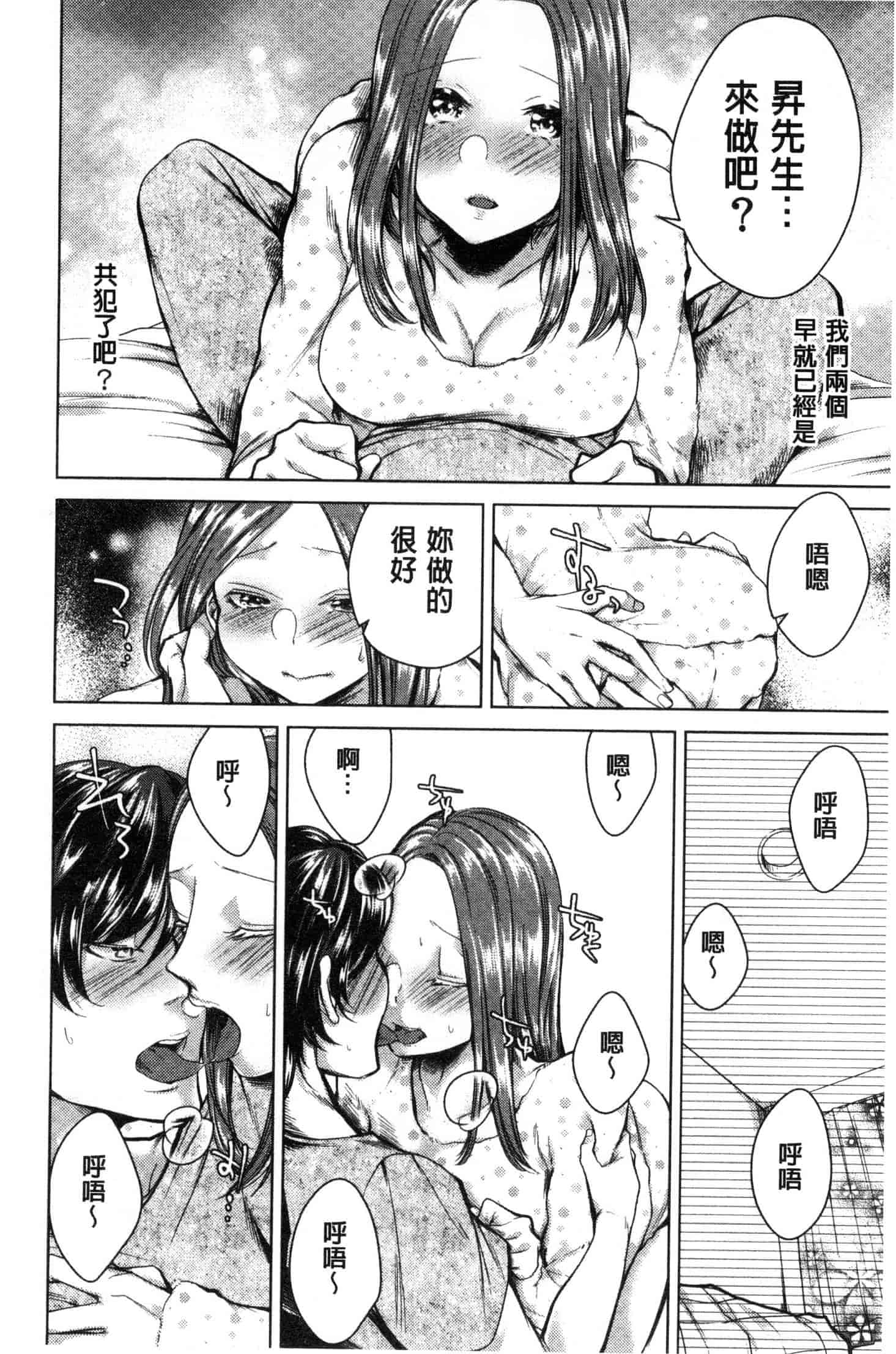 汉化版-[折川] ネトリフレ 寢取按摩店 [風的工房] C3651_第5集