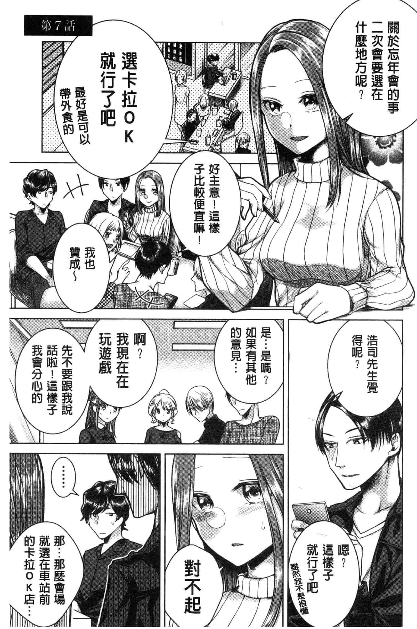 汉化版-[折川] ネトリフレ 寢取按摩店 [風的工房] C3651_第6集