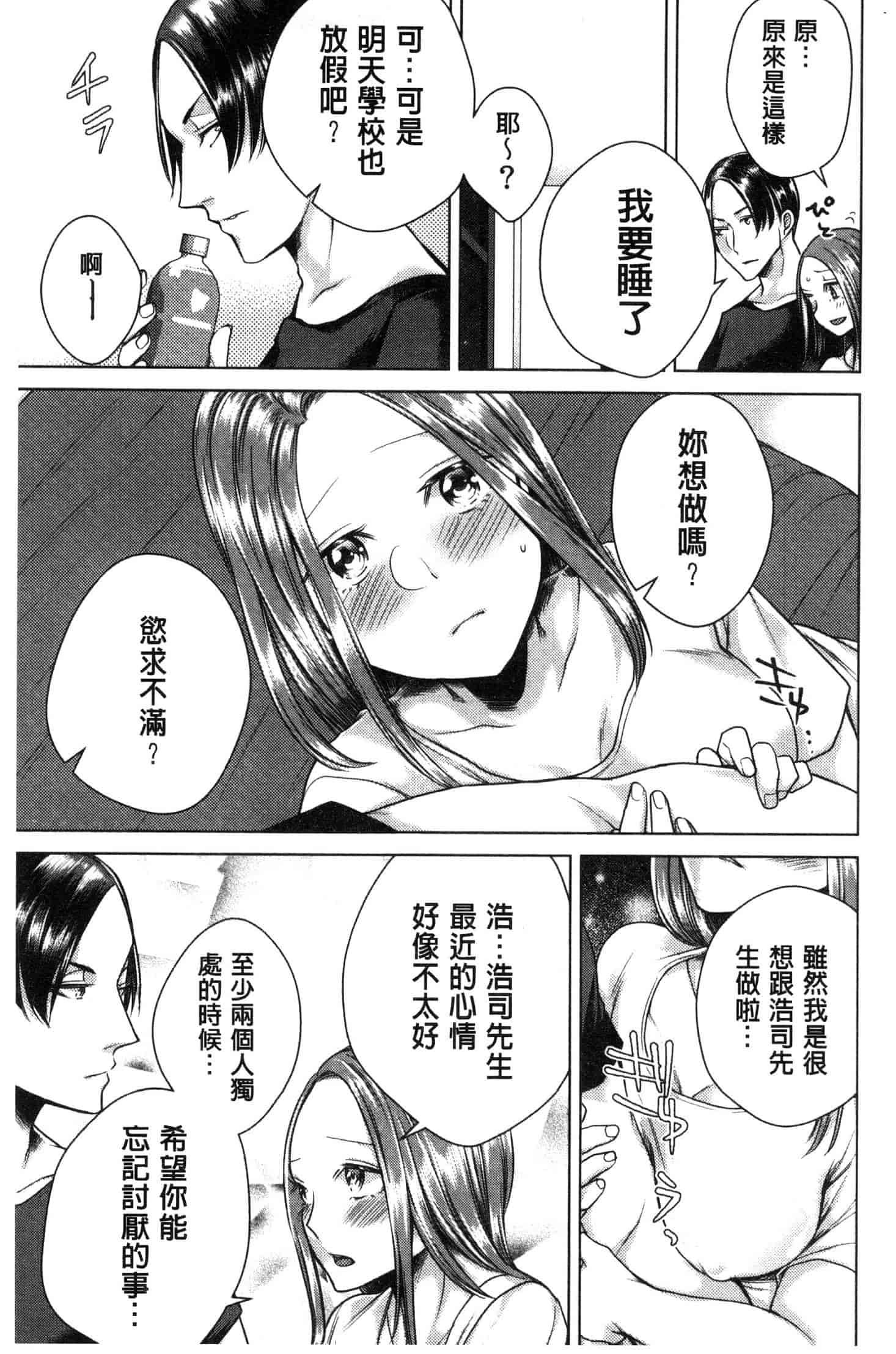 汉化版-[折川] ネトリフレ 寢取按摩店 [風的工房] C3651_第6集