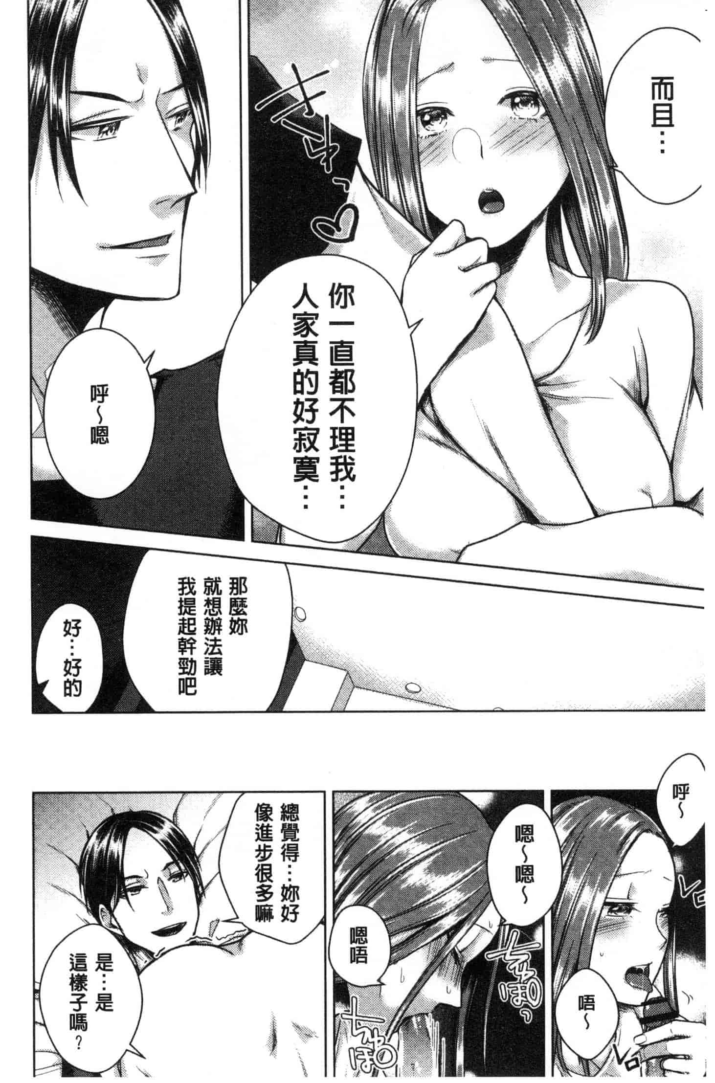汉化版-[折川] ネトリフレ 寢取按摩店 [風的工房] C3651_第6集