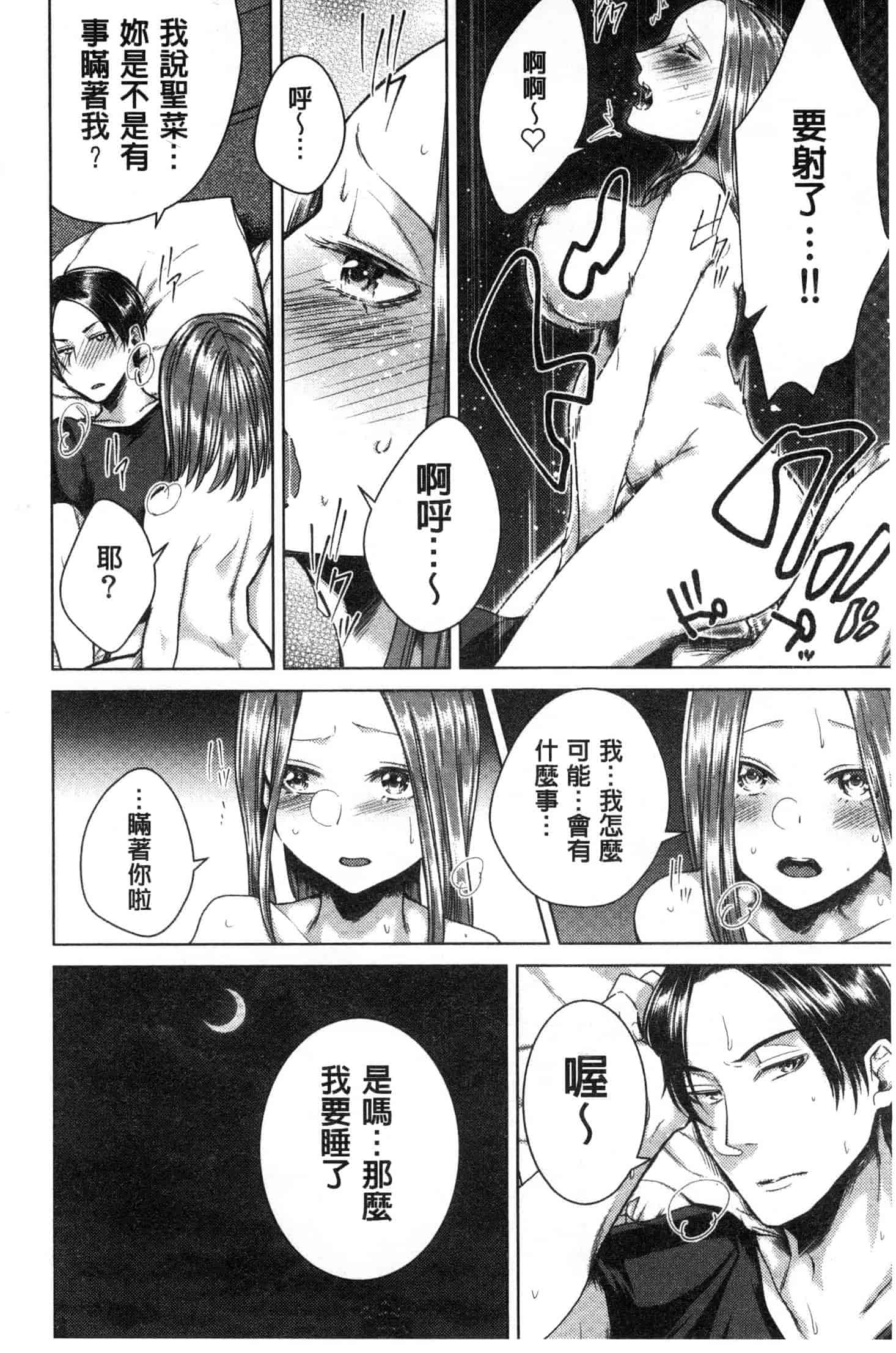 汉化版-[折川] ネトリフレ 寢取按摩店 [風的工房] C3651_第6集