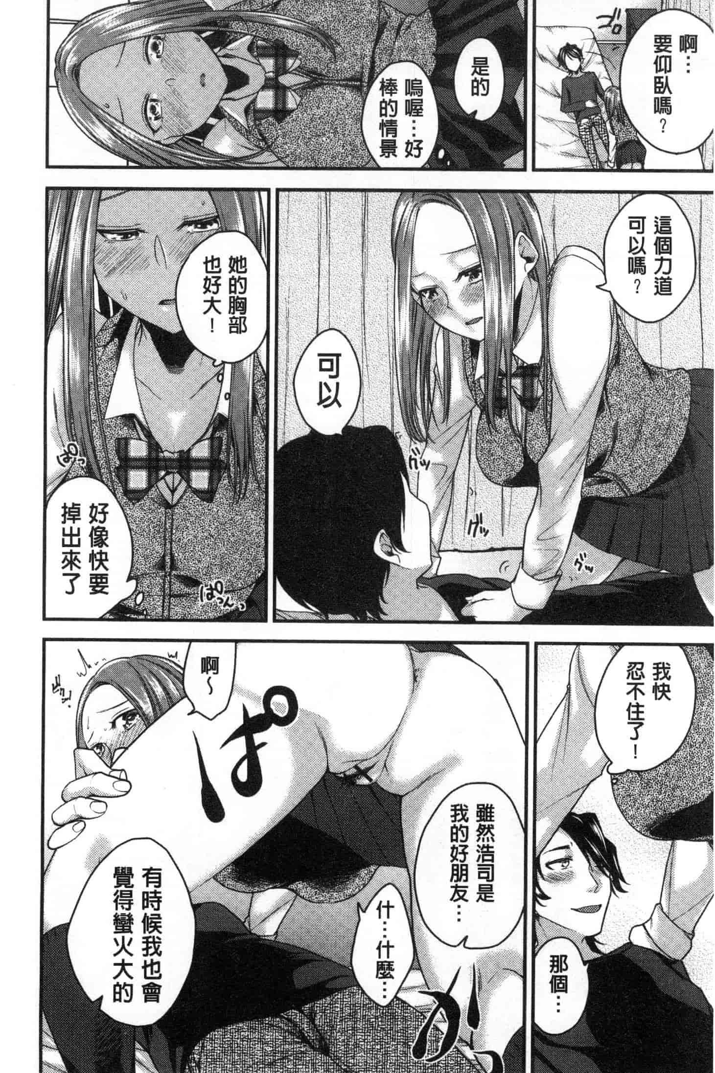 汉化版-[折川] ネトリフレ 寢取按摩店 [風的工房] C3651_第1集