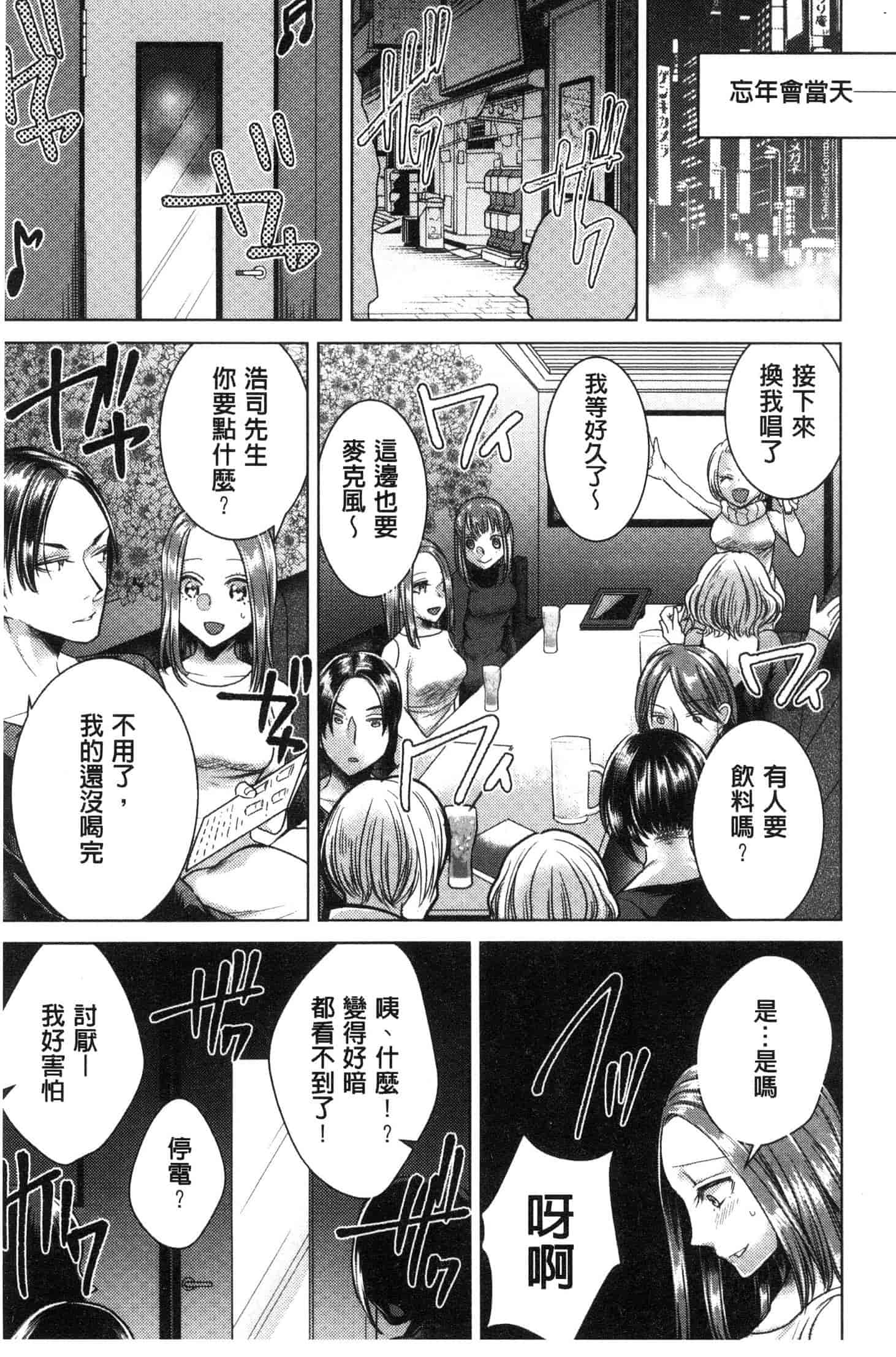 汉化版-[折川] ネトリフレ 寢取按摩店 [風的工房] C3651_第6集