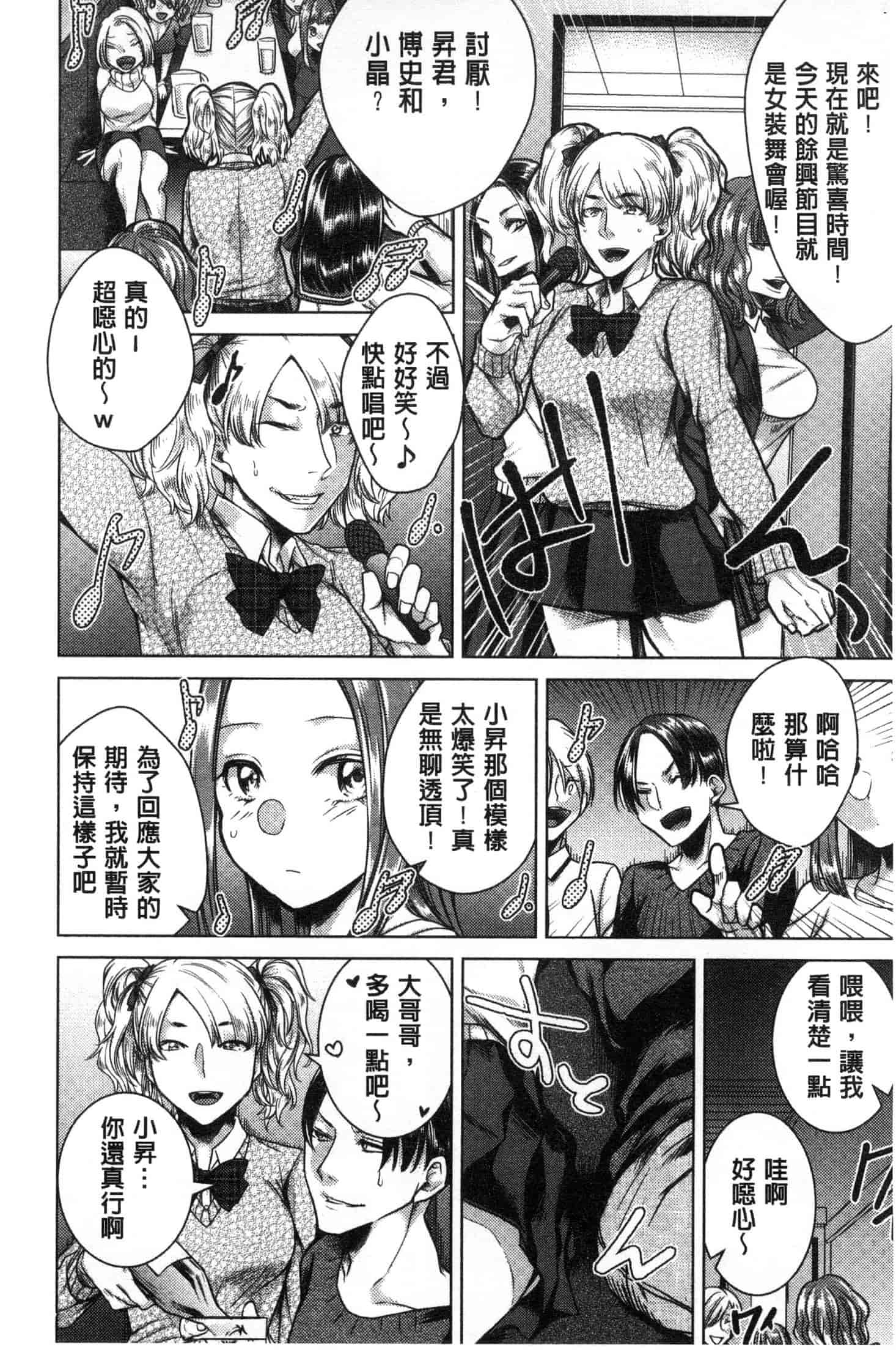 汉化版-[折川] ネトリフレ 寢取按摩店 [風的工房] C3651_第6集