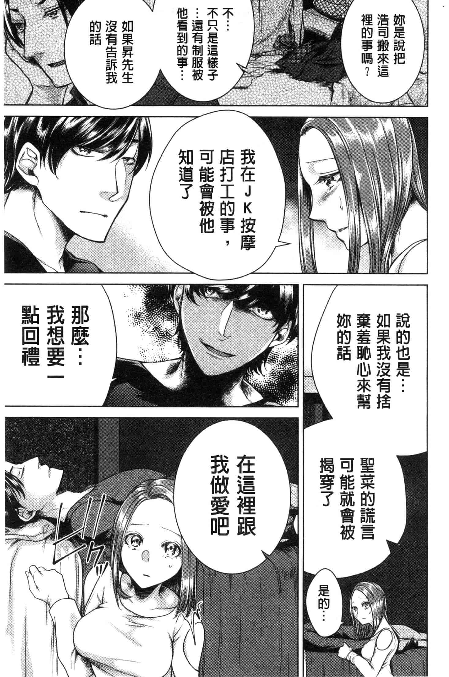 汉化版-[折川] ネトリフレ 寢取按摩店 [風的工房] C3651_第6集