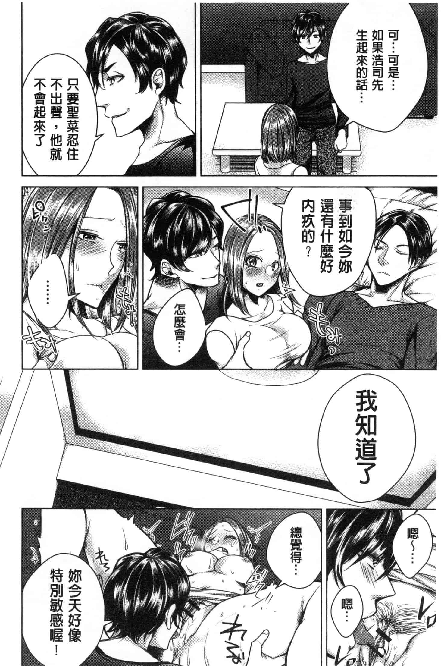 汉化版-[折川] ネトリフレ 寢取按摩店 [風的工房] C3651_第6集