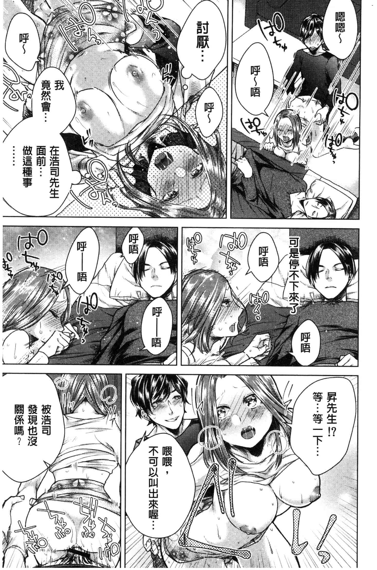 汉化版-[折川] ネトリフレ 寢取按摩店 [風的工房] C3651_第6集