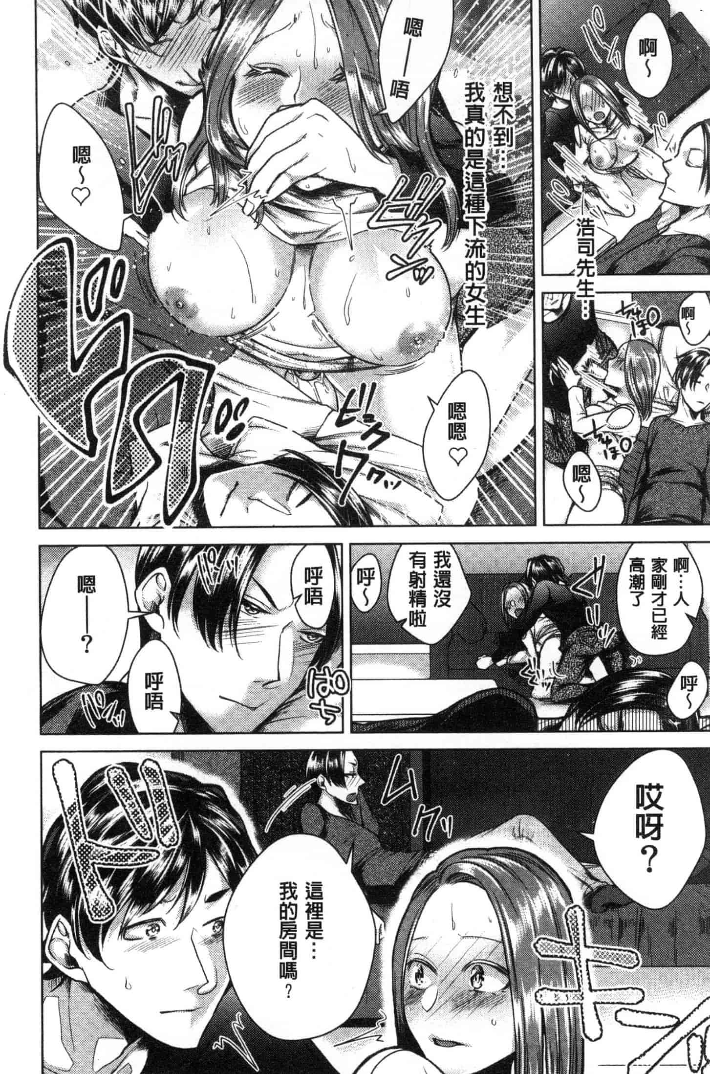 汉化版-[折川] ネトリフレ 寢取按摩店 [風的工房] C3651_第6集
