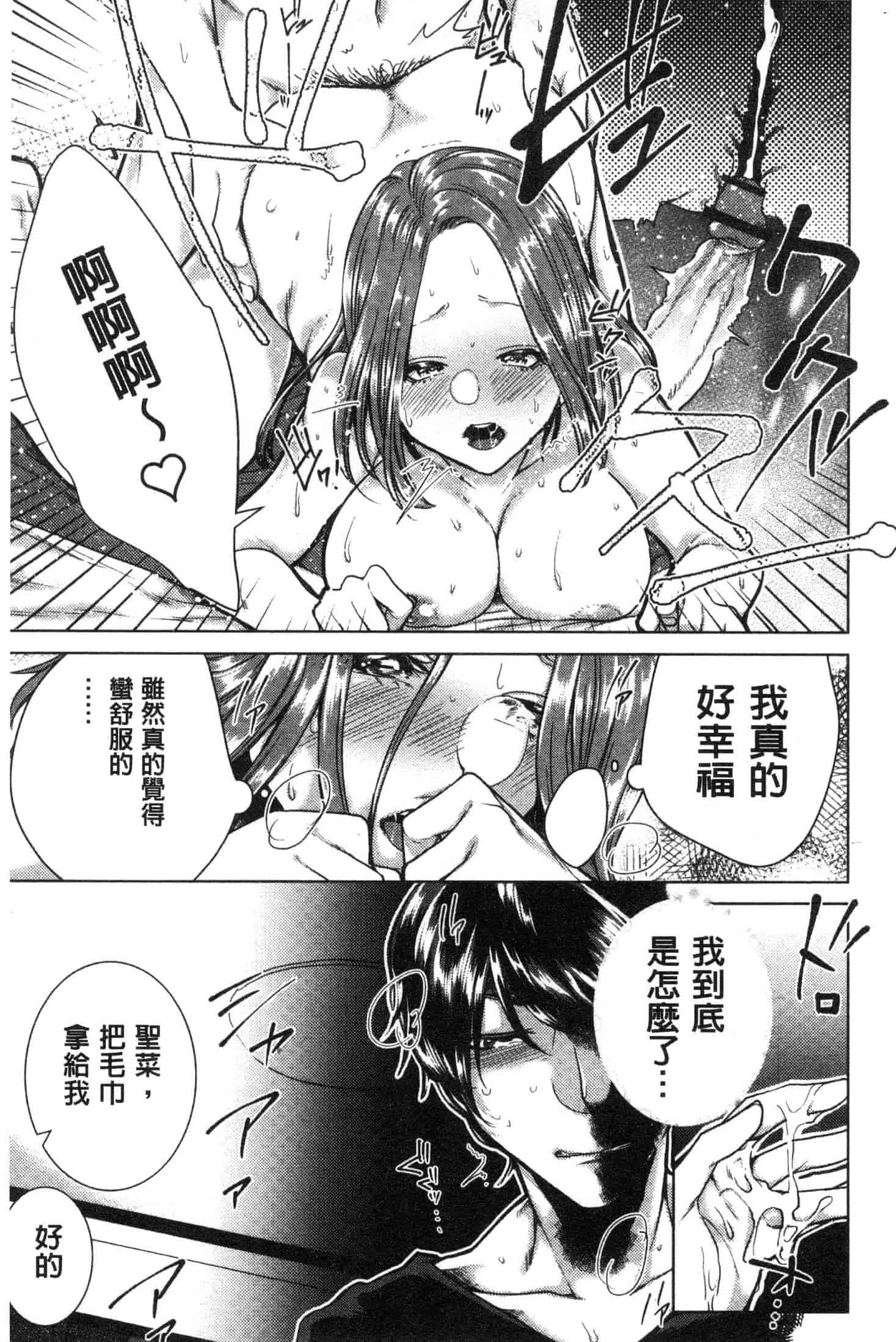汉化版-[折川] ネトリフレ 寢取按摩店 [風的工房] C3651_第7集