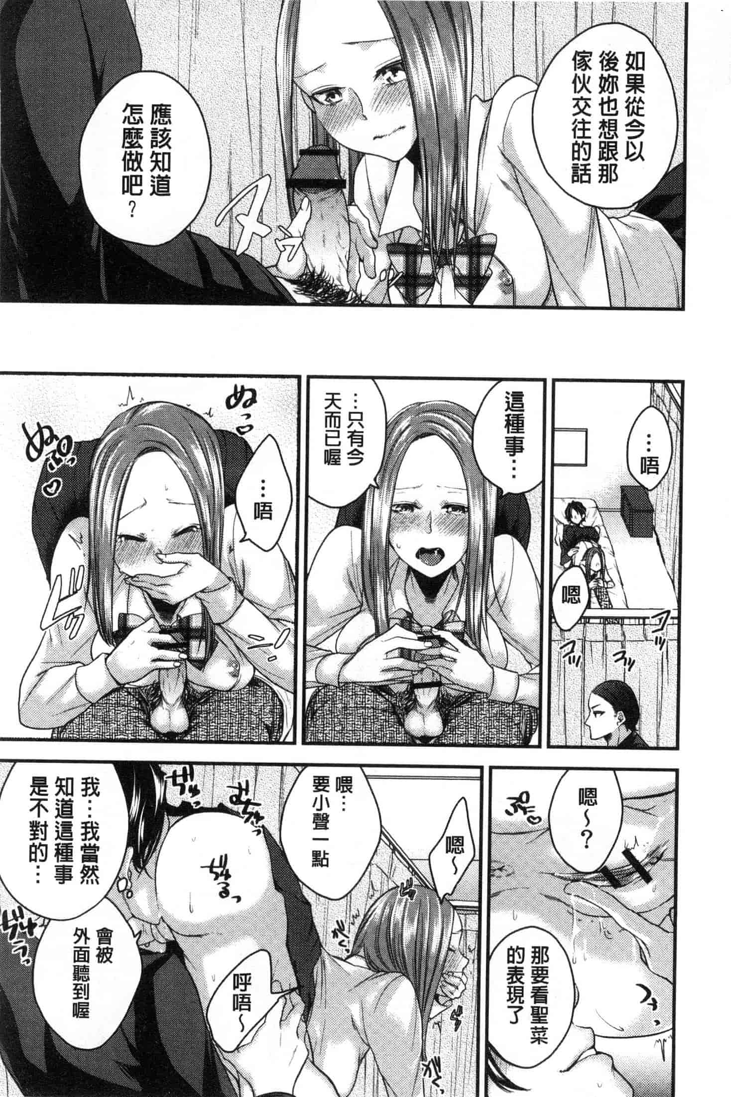 汉化版-[折川] ネトリフレ 寢取按摩店 [風的工房] C3651_第1集
