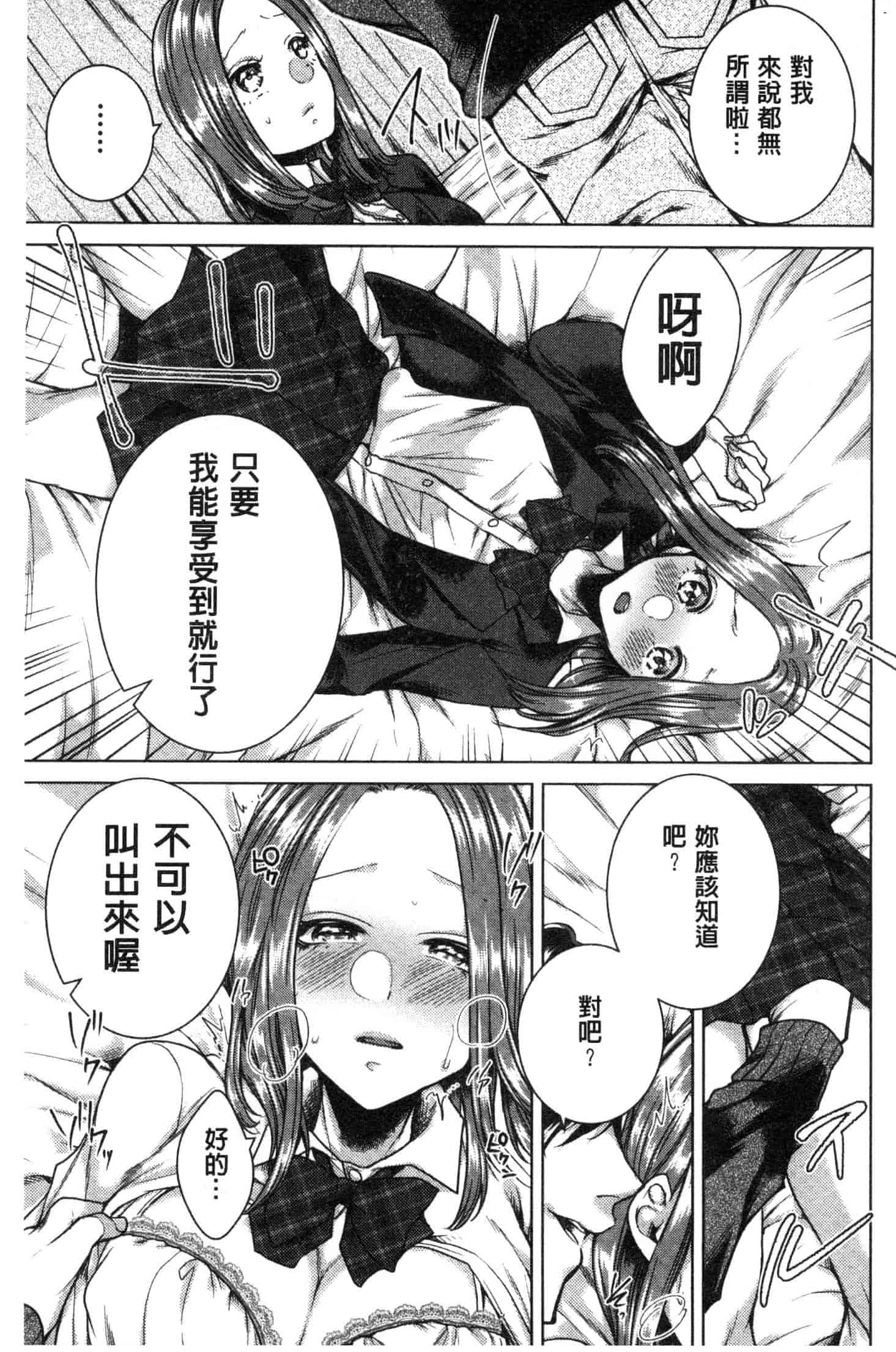汉化版-[折川] ネトリフレ 寢取按摩店 [風的工房] C3651_第7集