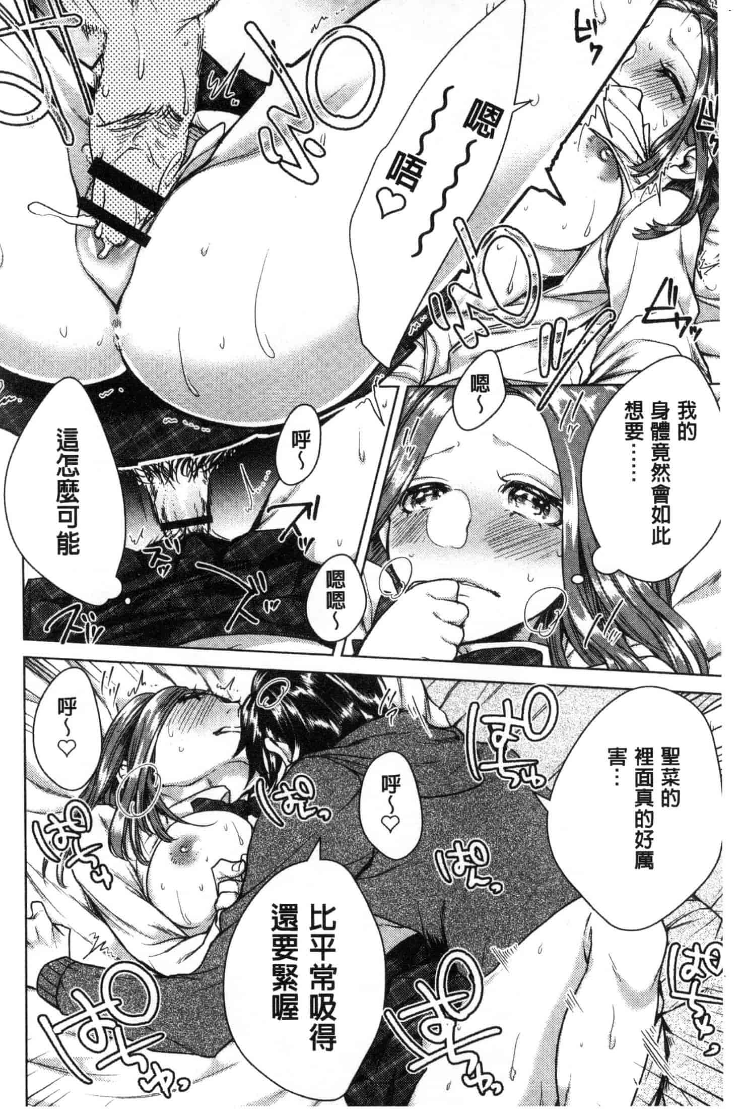 汉化版-[折川] ネトリフレ 寢取按摩店 [風的工房] C3651_第7集