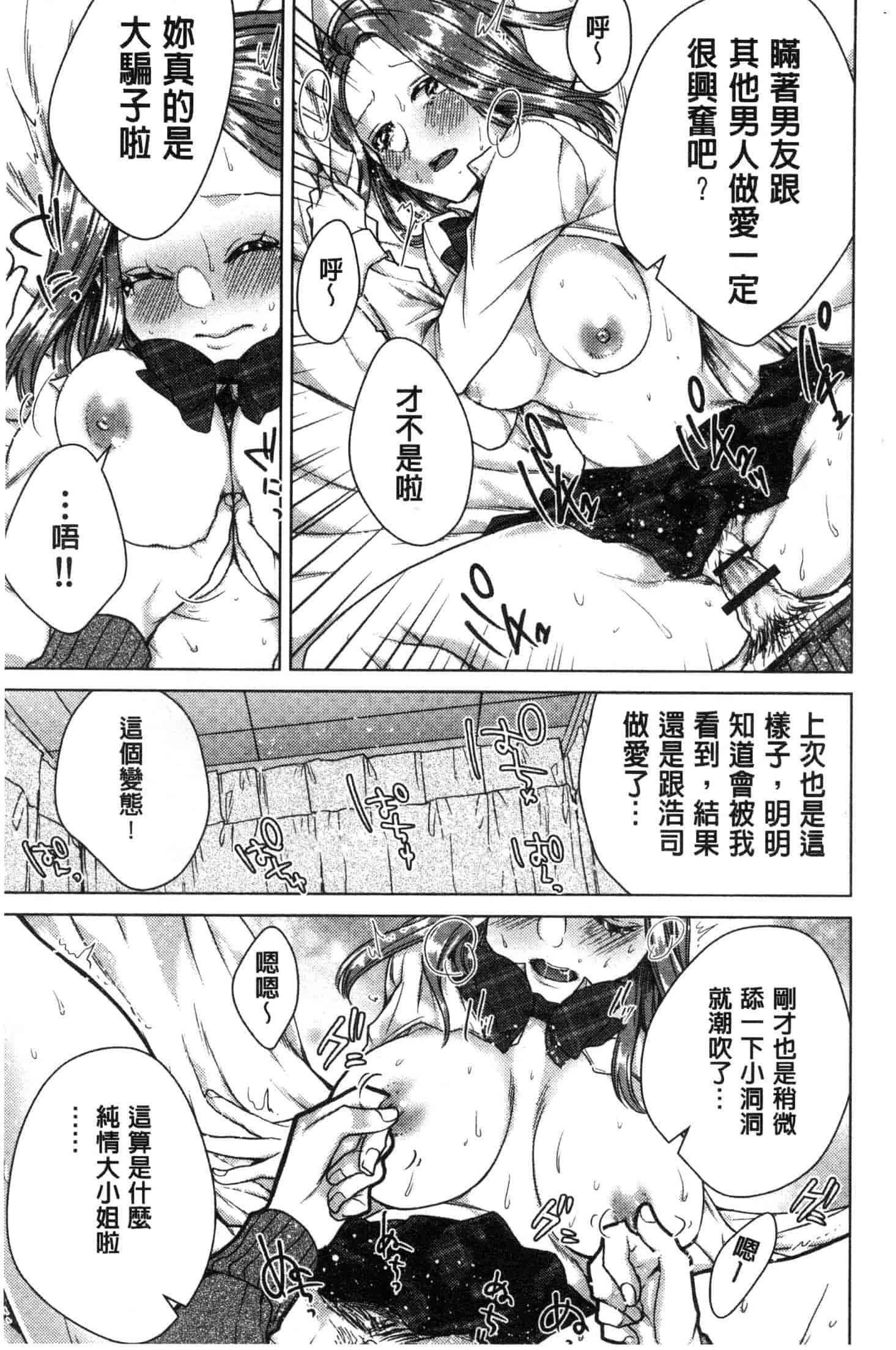 汉化版-[折川] ネトリフレ 寢取按摩店 [風的工房] C3651_第7集