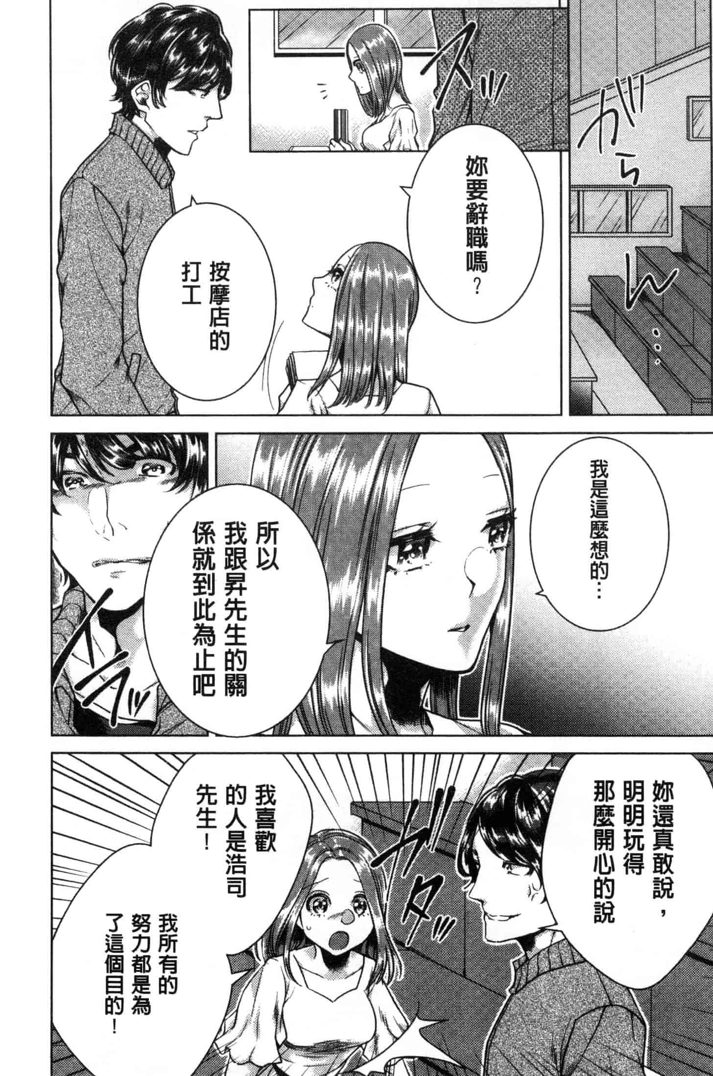汉化版-[折川] ネトリフレ 寢取按摩店 [風的工房] C3651_第7集