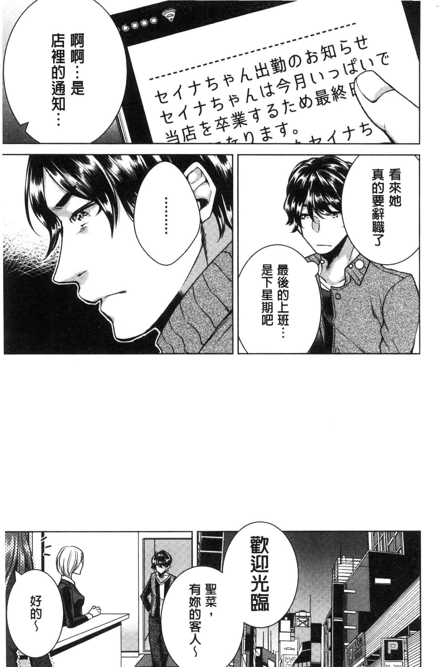 汉化版-[折川] ネトリフレ 寢取按摩店 [風的工房] C3651_第8集
