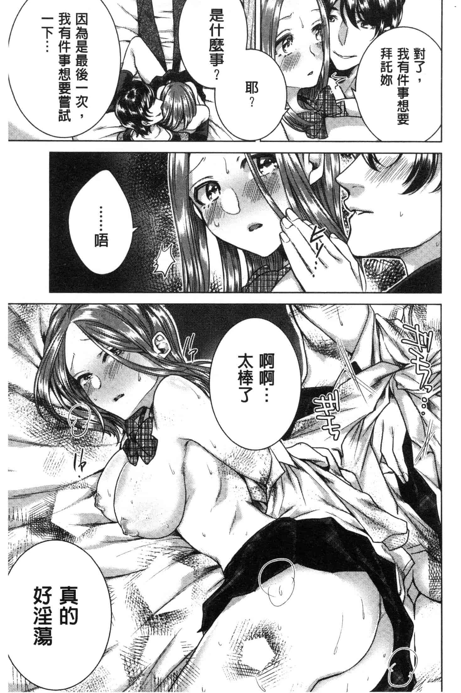 汉化版-[折川] ネトリフレ 寢取按摩店 [風的工房] C3651_第8集