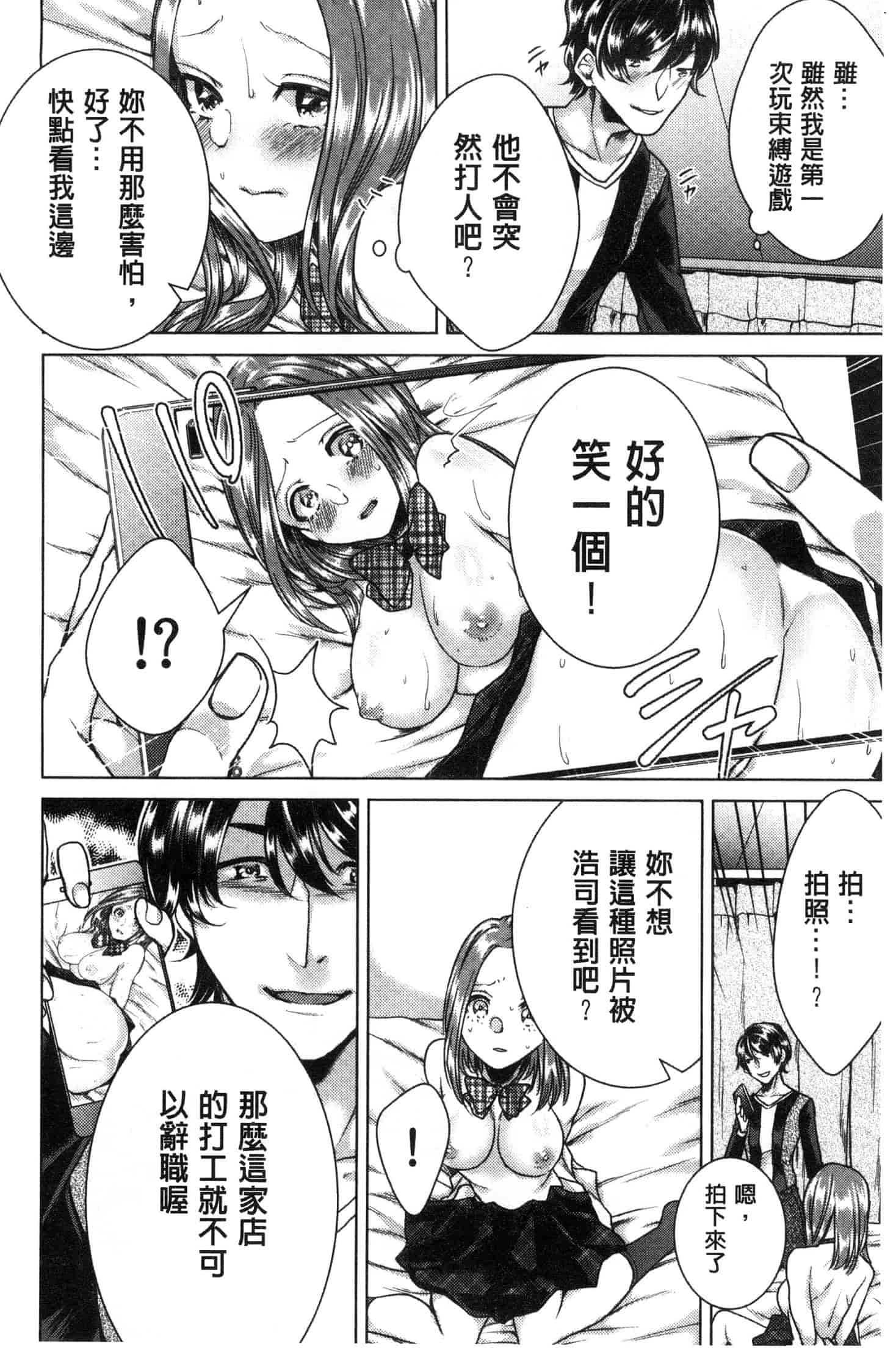 汉化版-[折川] ネトリフレ 寢取按摩店 [風的工房] C3651_第8集