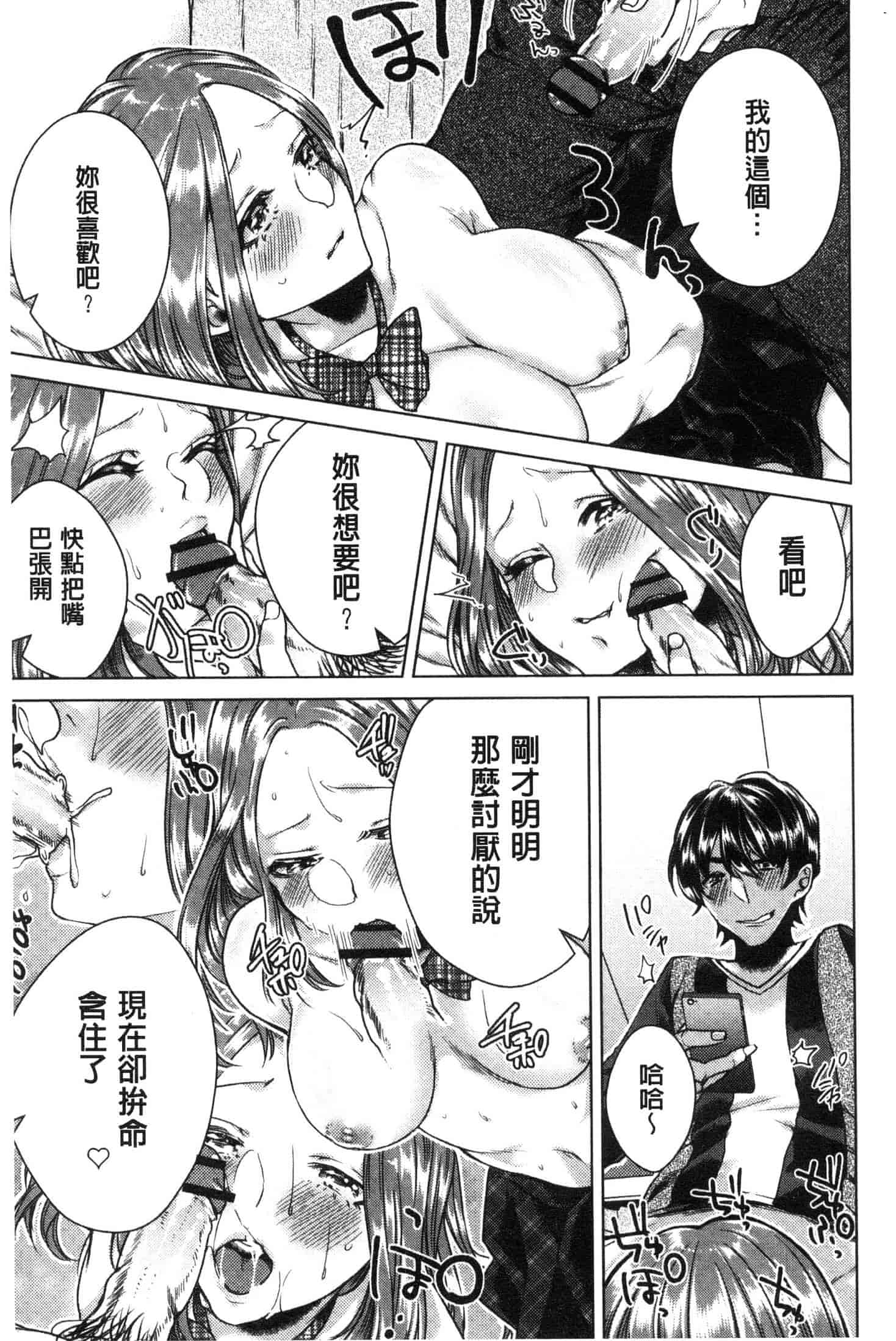 汉化版-[折川] ネトリフレ 寢取按摩店 [風的工房] C3651_第8集