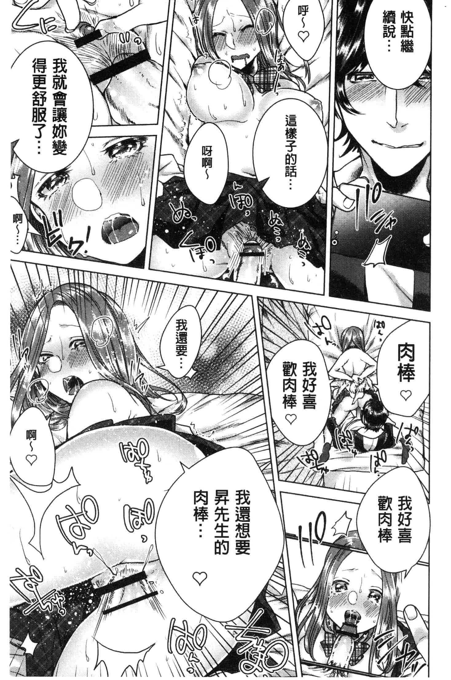 汉化版-[折川] ネトリフレ 寢取按摩店 [風的工房] C3651_第8集