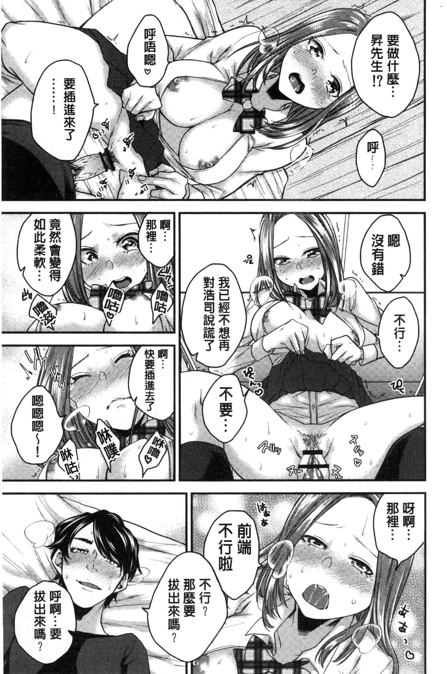 汉化版-[折川] ネトリフレ 寢取按摩店 [風的工房] C3651_第1集