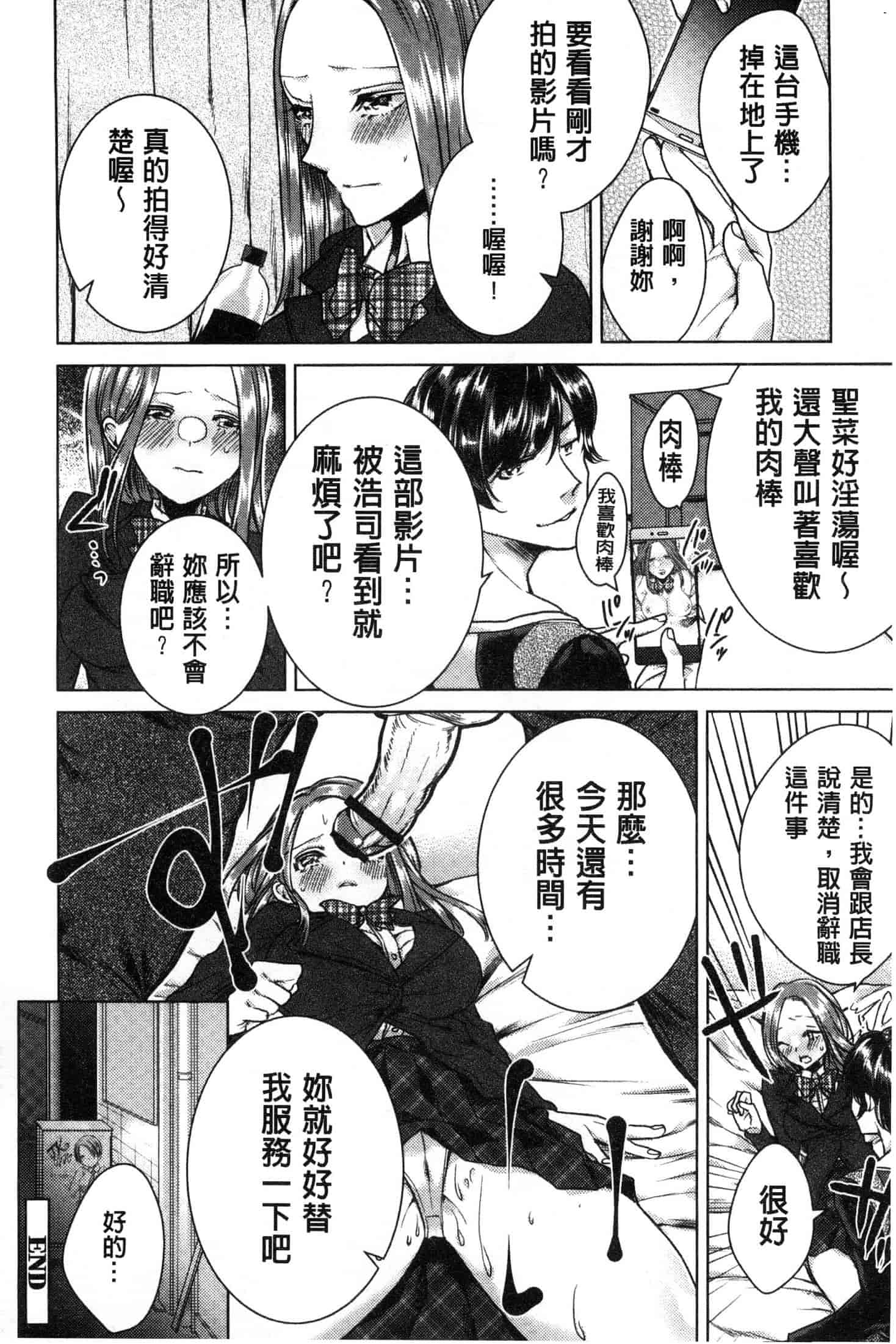 汉化版-[折川] ネトリフレ 寢取按摩店 [風的工房] C3651_第8集