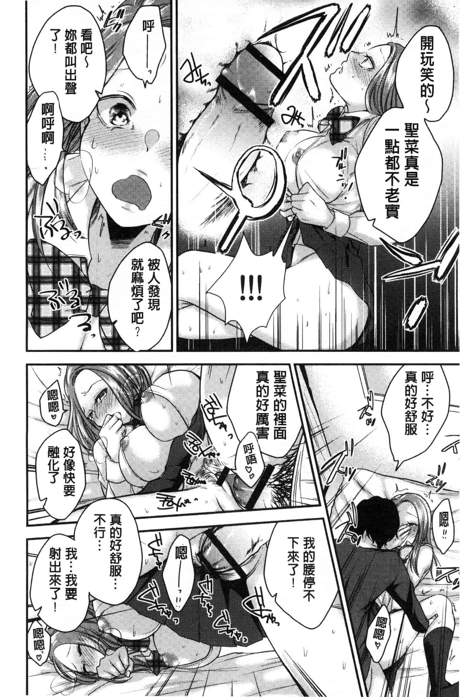 汉化版-[折川] ネトリフレ 寢取按摩店 [風的工房] C3651_第1集