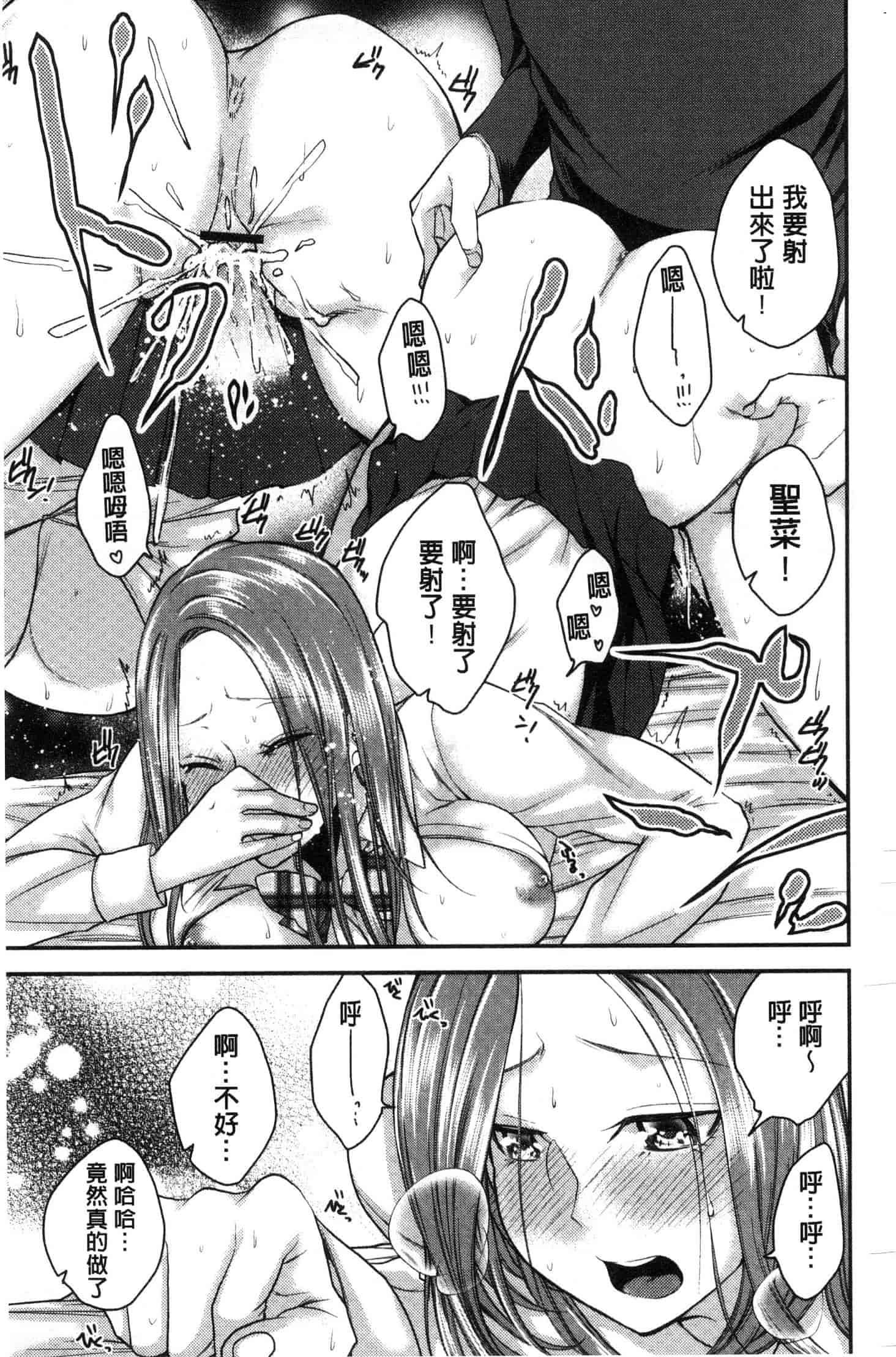 汉化版-[折川] ネトリフレ 寢取按摩店 [風的工房] C3651_第1集