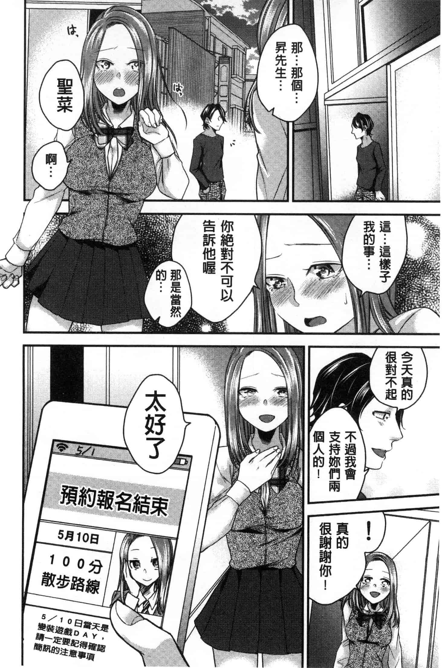 汉化版-[折川] ネトリフレ 寢取按摩店 [風的工房] C3651_第1集
