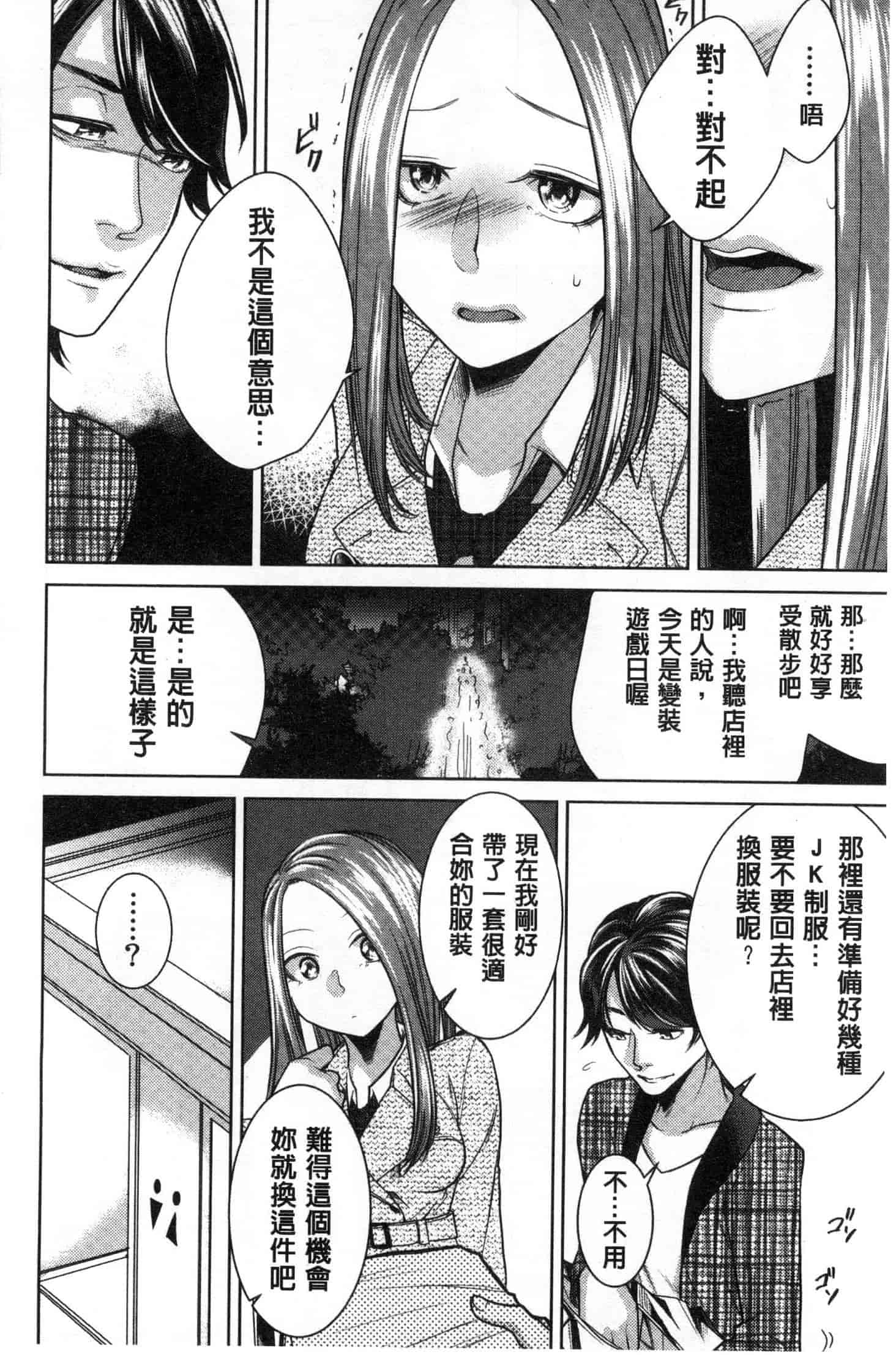 汉化版-[折川] ネトリフレ 寢取按摩店 [風的工房] C3651_第2集