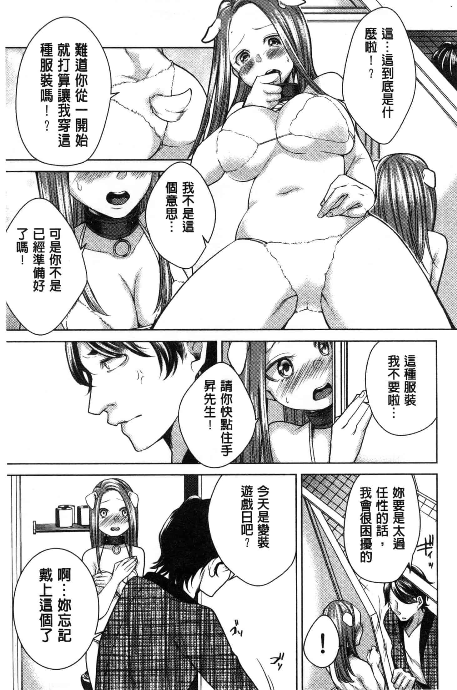 汉化版-[折川] ネトリフレ 寢取按摩店 [風的工房] C3651_第2集