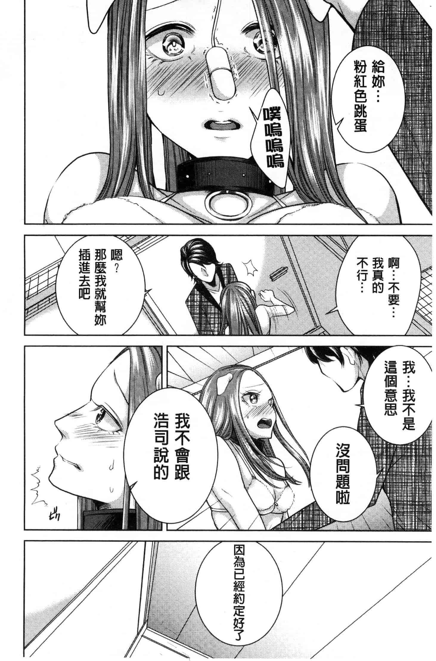 汉化版-[折川] ネトリフレ 寢取按摩店 [風的工房] C3651_第2集