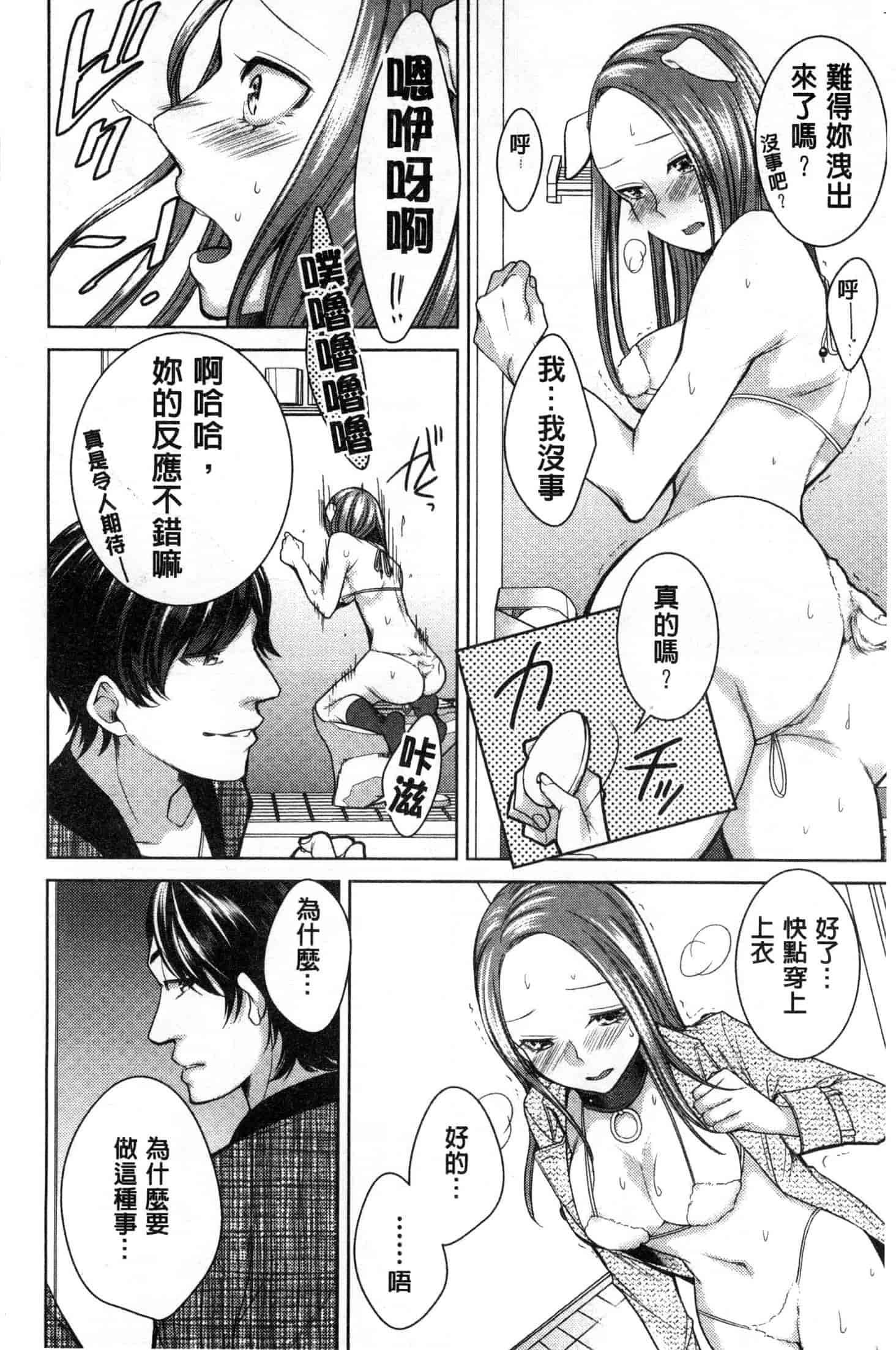 汉化版-[折川] ネトリフレ 寢取按摩店 [風的工房] C3651_第2集
