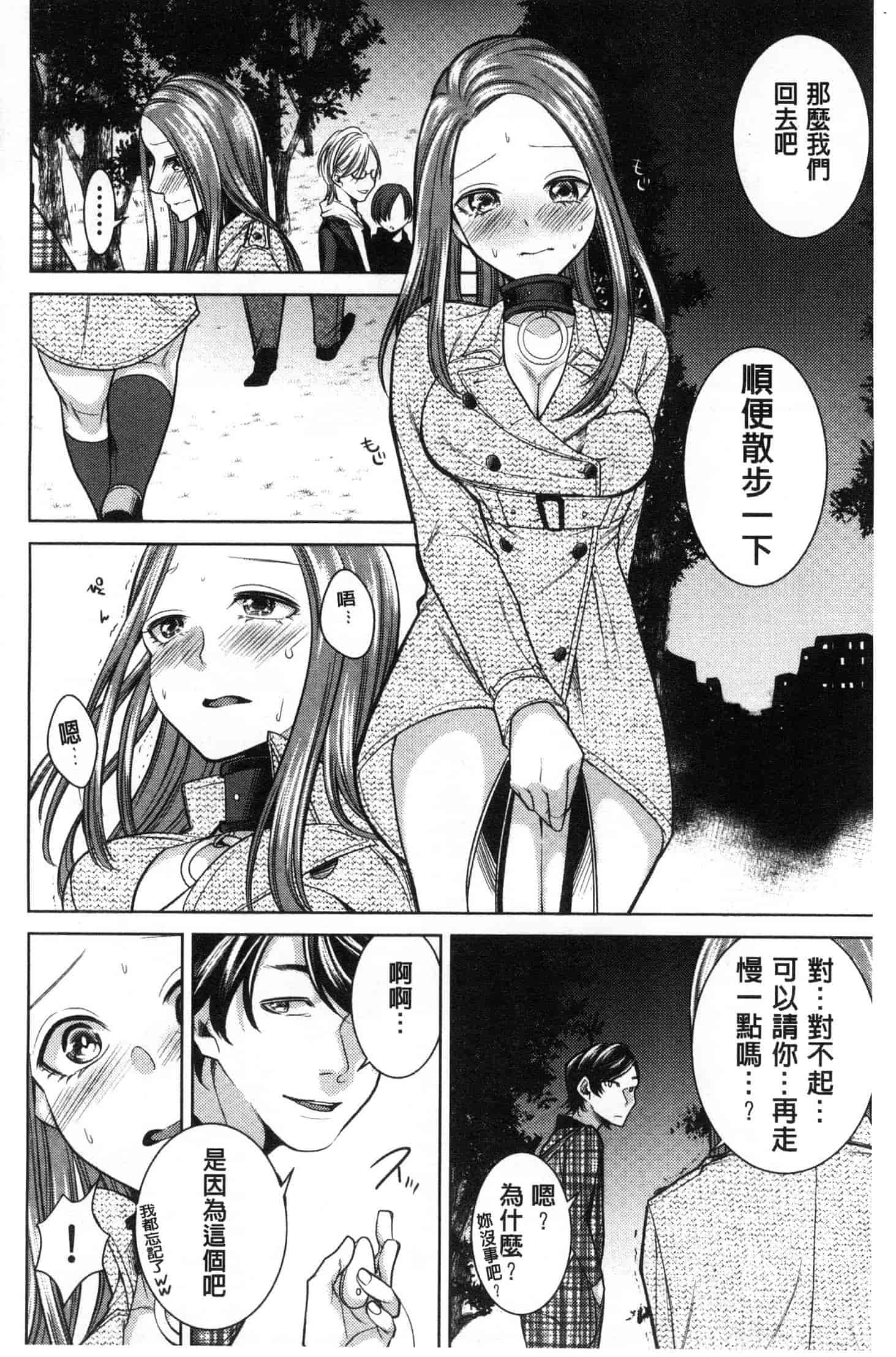汉化版-[折川] ネトリフレ 寢取按摩店 [風的工房] C3651_第2集