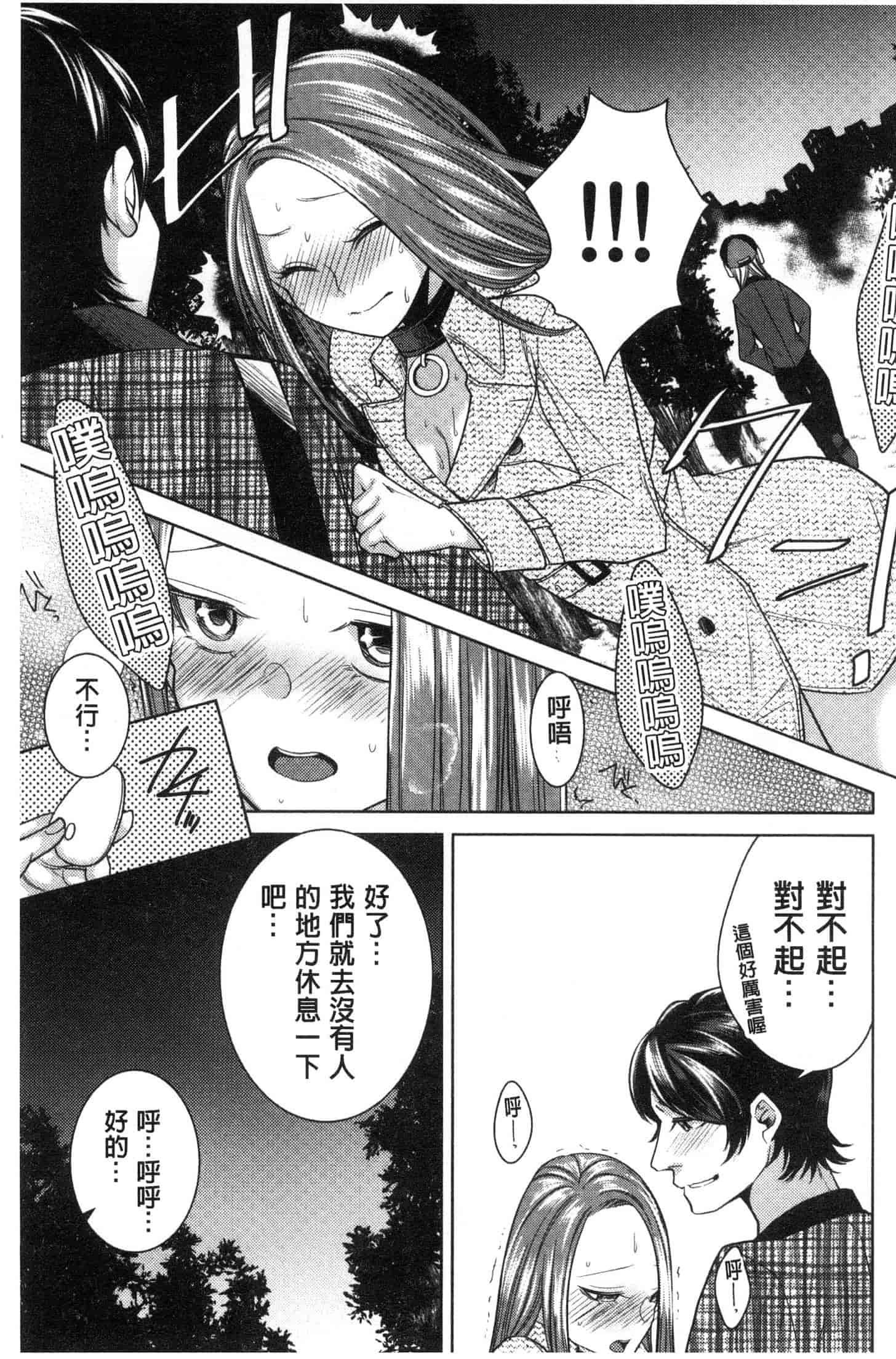 汉化版-[折川] ネトリフレ 寢取按摩店 [風的工房] C3651_第2集