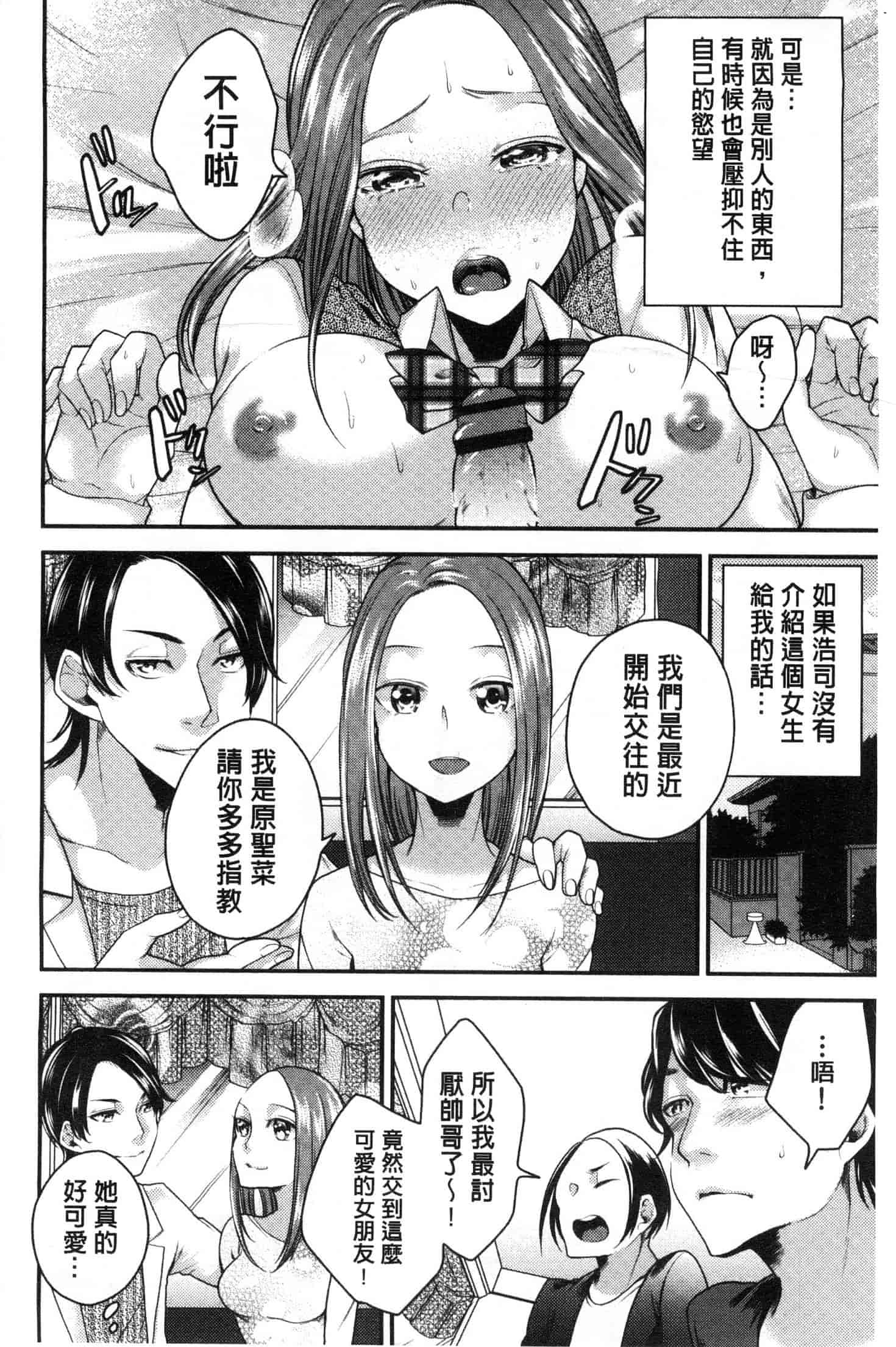 汉化版-[折川] ネトリフレ 寢取按摩店 [風的工房] C3651_第1集