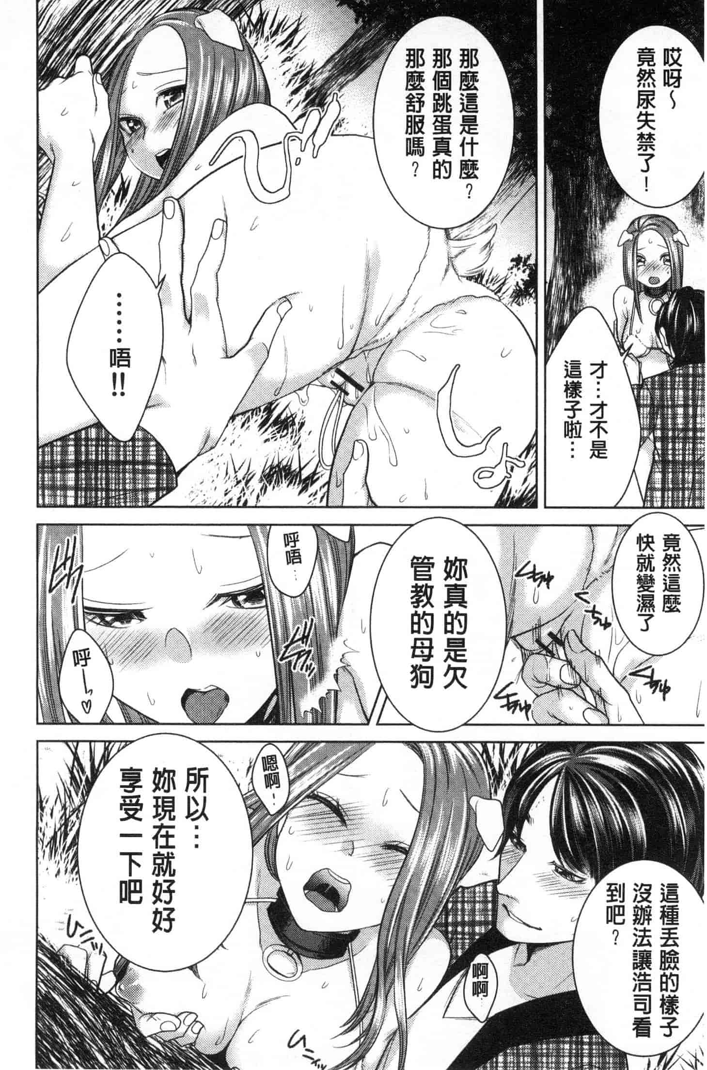 汉化版-[折川] ネトリフレ 寢取按摩店 [風的工房] C3651_第2集