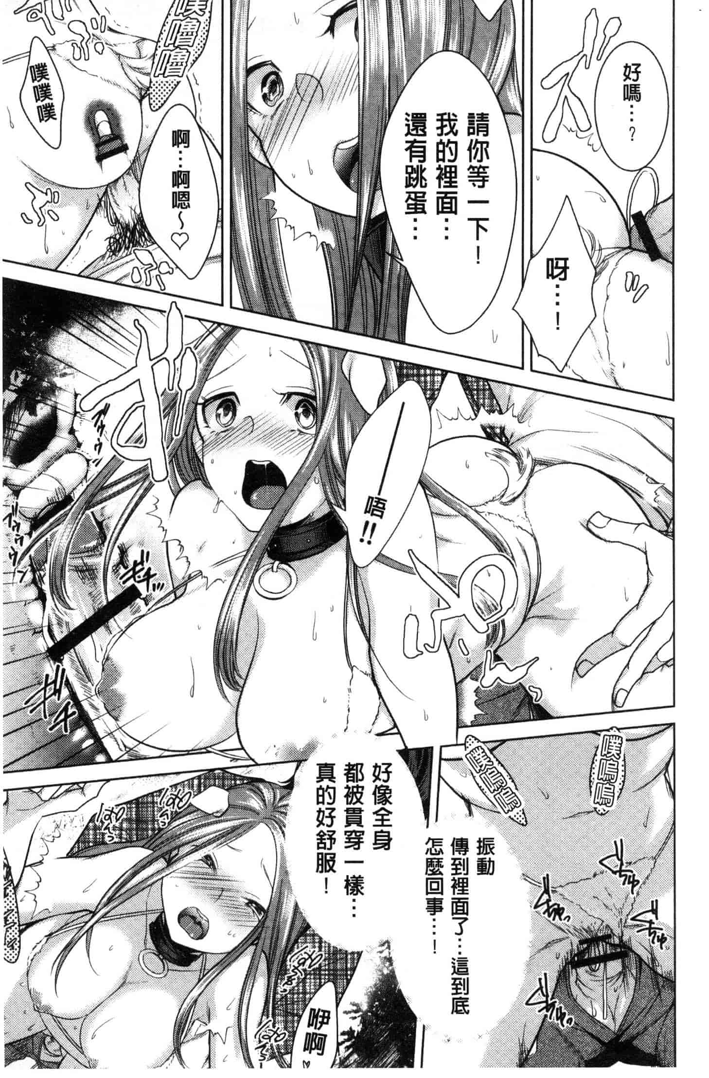 汉化版-[折川] ネトリフレ 寢取按摩店 [風的工房] C3651_第2集