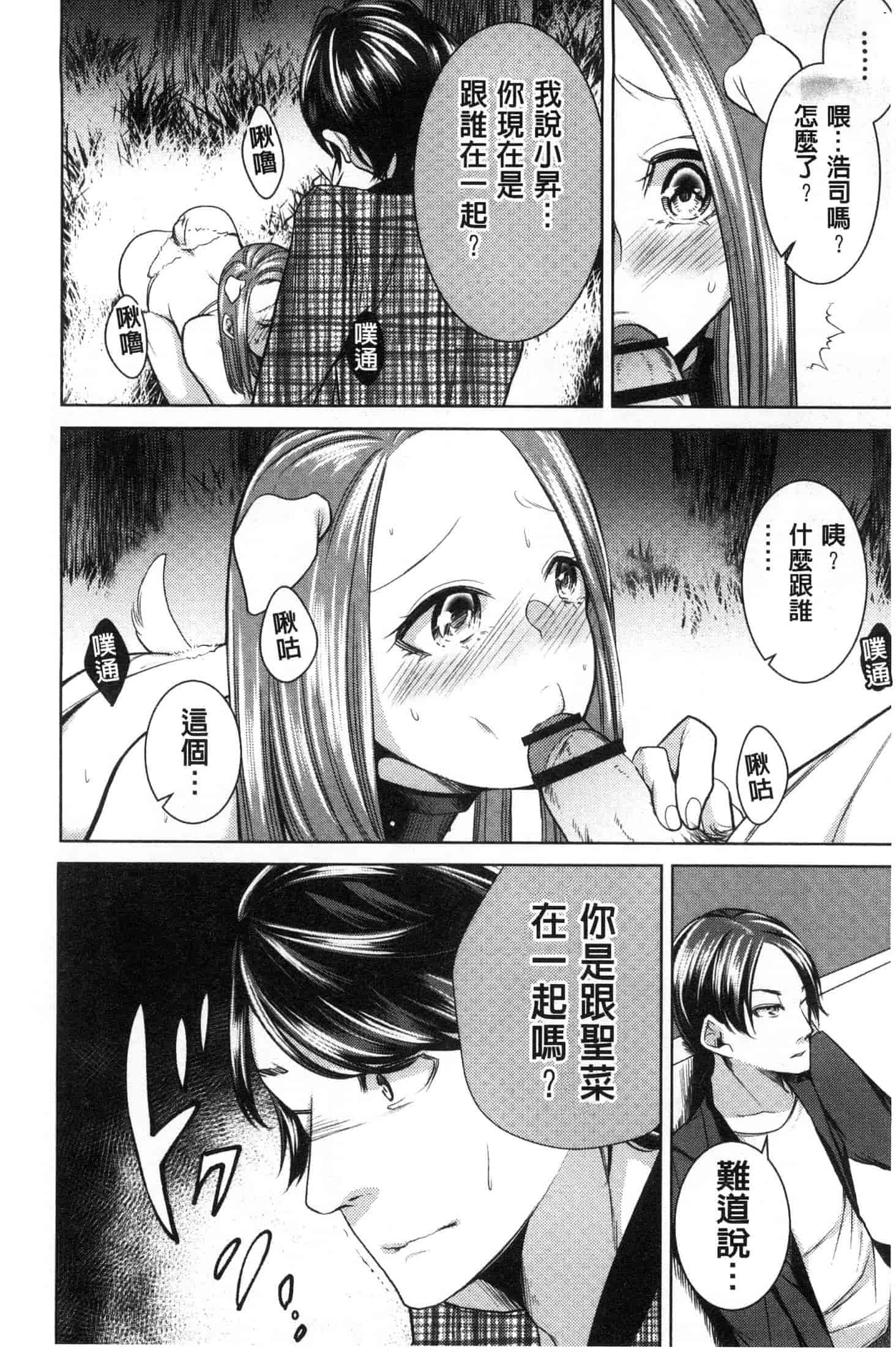 汉化版-[折川] ネトリフレ 寢取按摩店 [風的工房] C3651_第2集