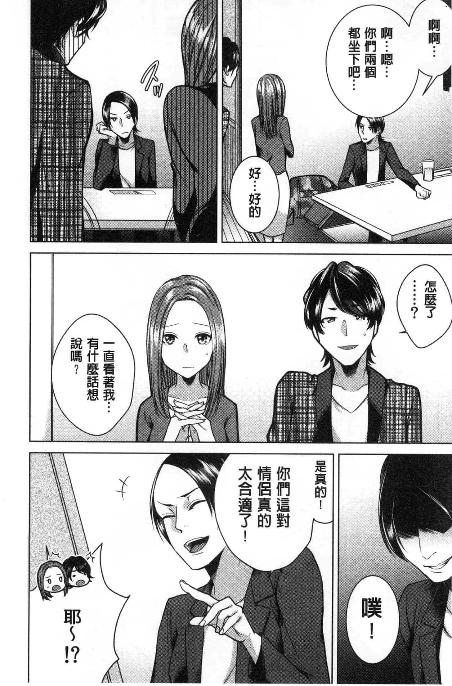 汉化版-[折川] ネトリフレ 寢取按摩店 [風的工房] C3651_第2集