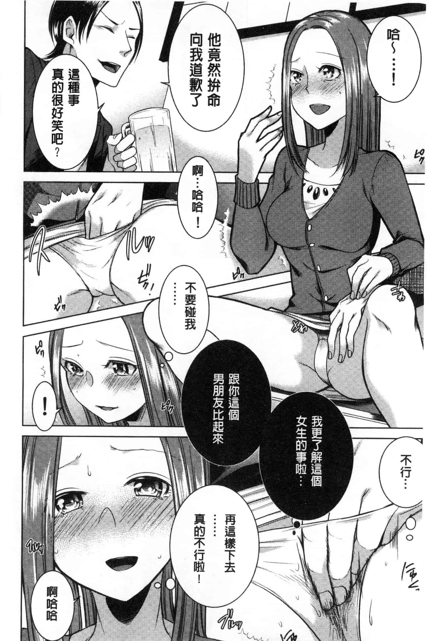 汉化版-[折川] ネトリフレ 寢取按摩店 [風的工房] C3651_第2集
