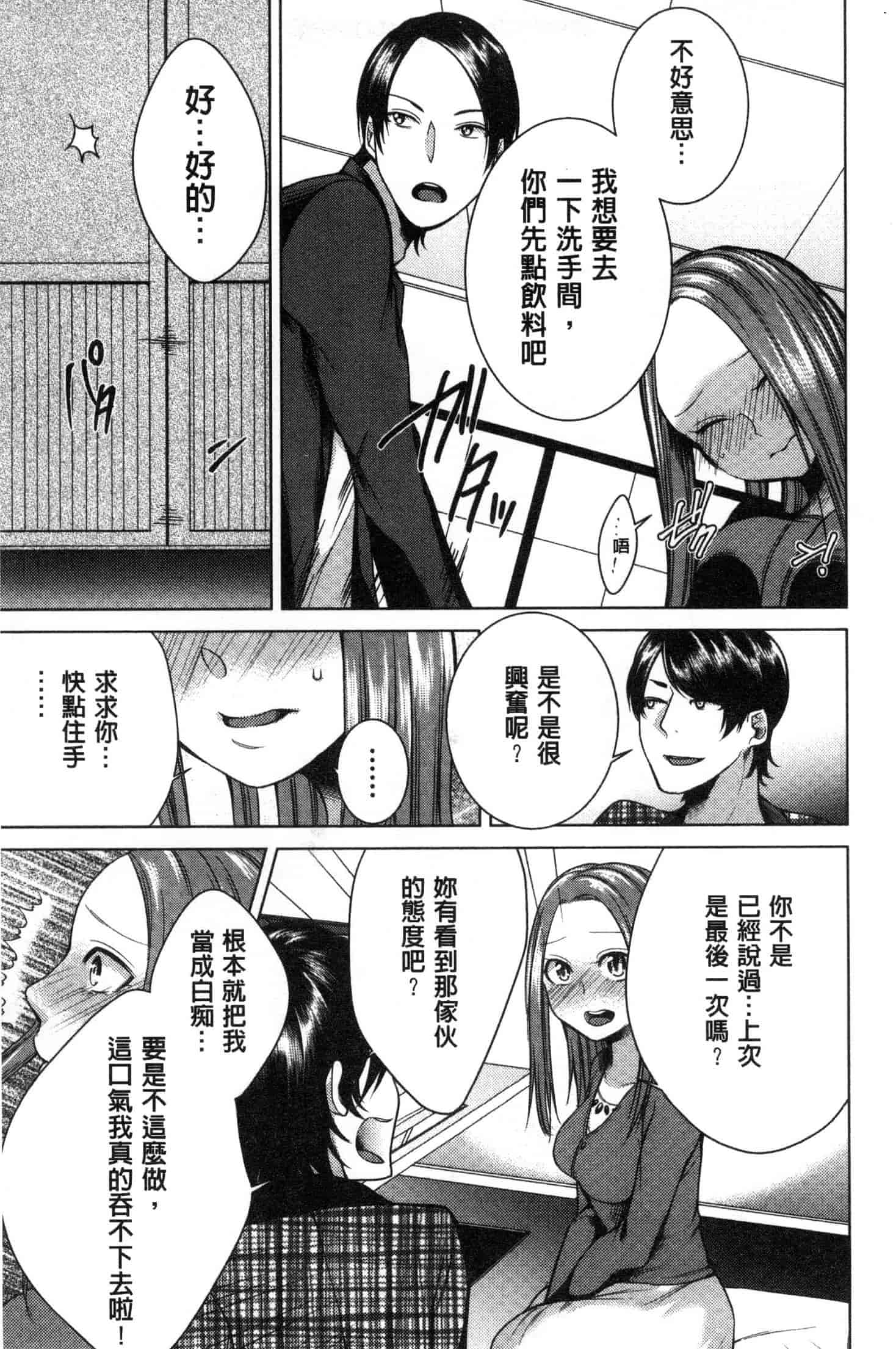 汉化版-[折川] ネトリフレ 寢取按摩店 [風的工房] C3651_第3集