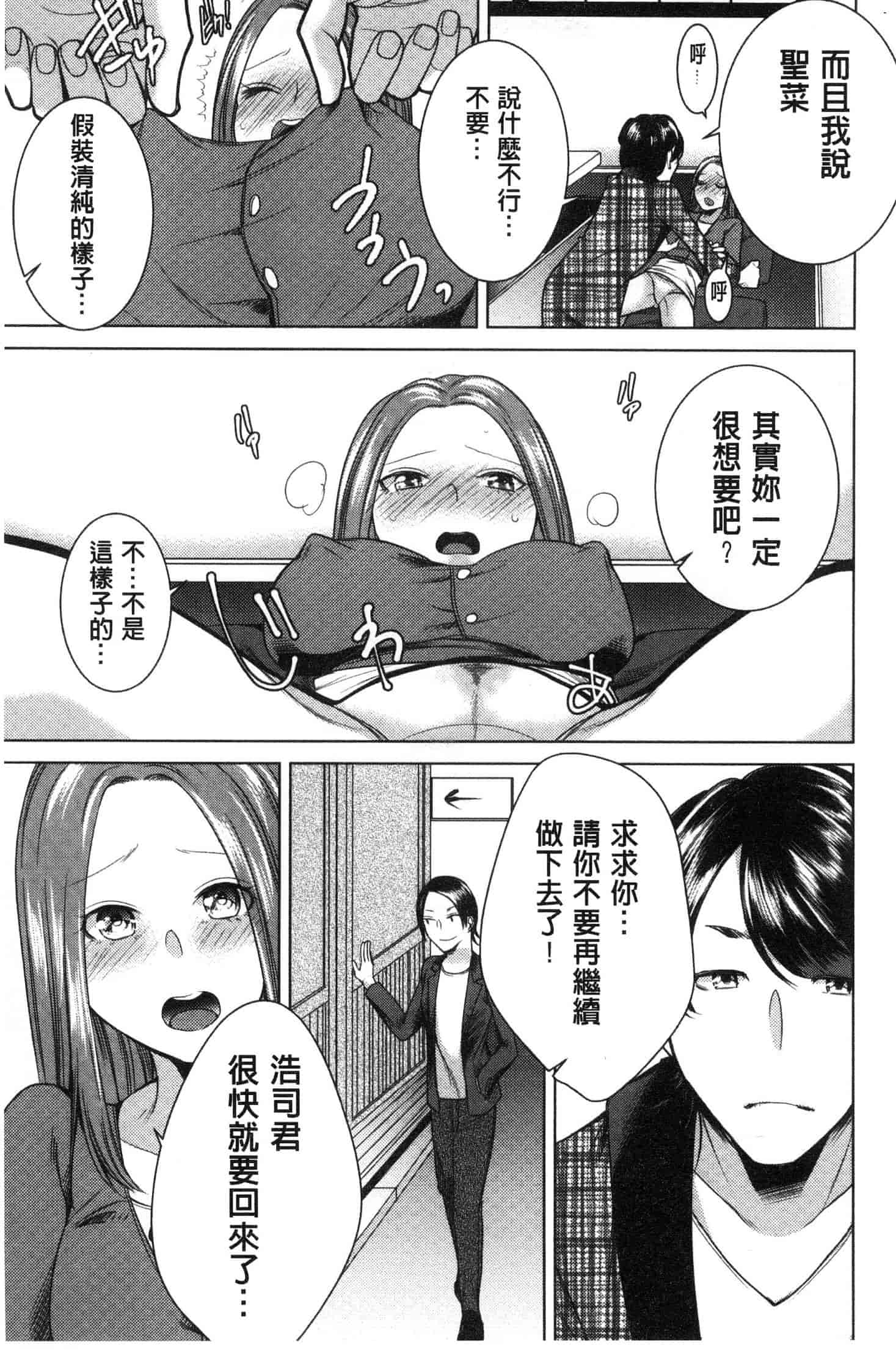 汉化版-[折川] ネトリフレ 寢取按摩店 [風的工房] C3651_第3集