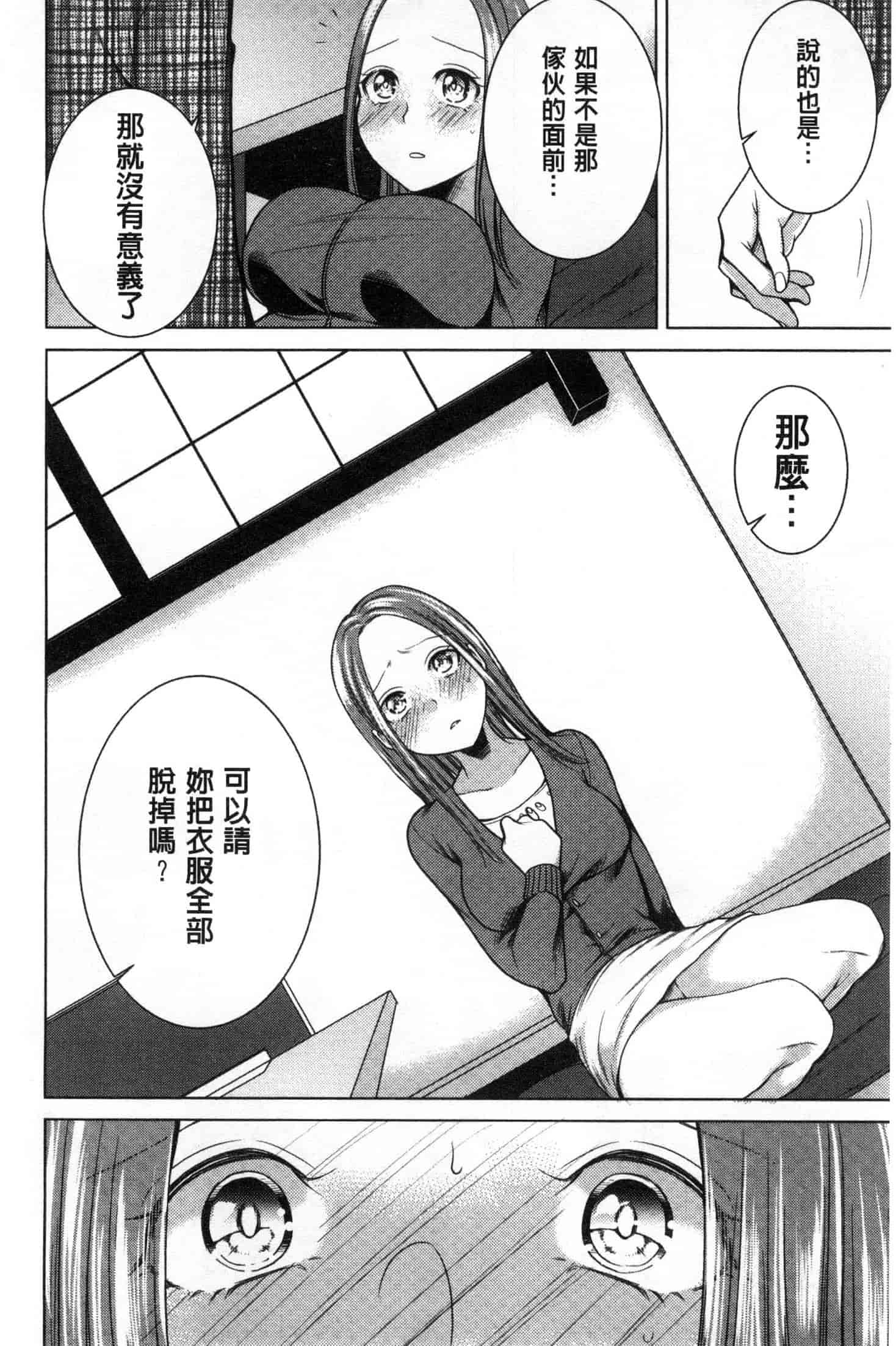 汉化版-[折川] ネトリフレ 寢取按摩店 [風的工房] C3651_第3集