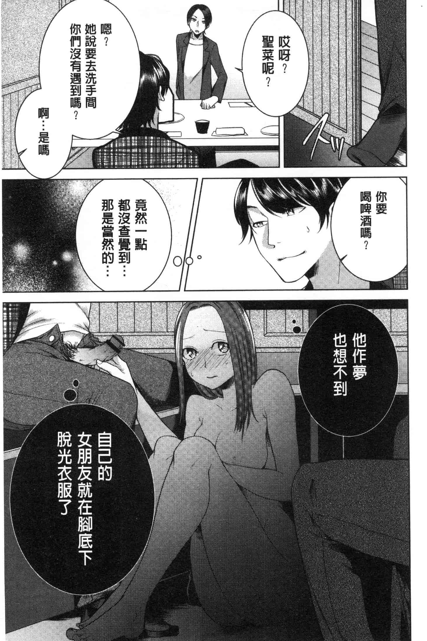 汉化版-[折川] ネトリフレ 寢取按摩店 [風的工房] C3651_第3集