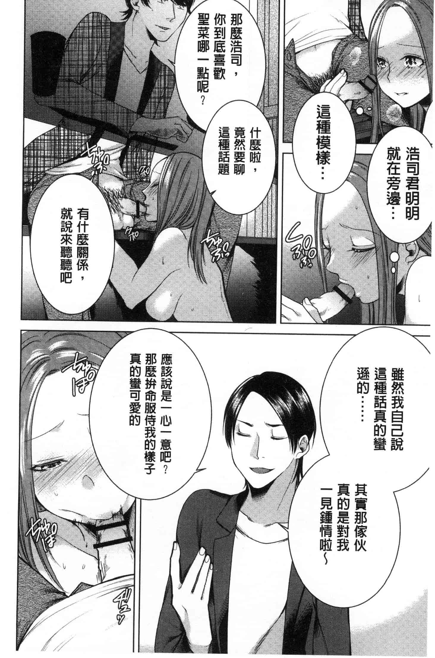 汉化版-[折川] ネトリフレ 寢取按摩店 [風的工房] C3651_第3集