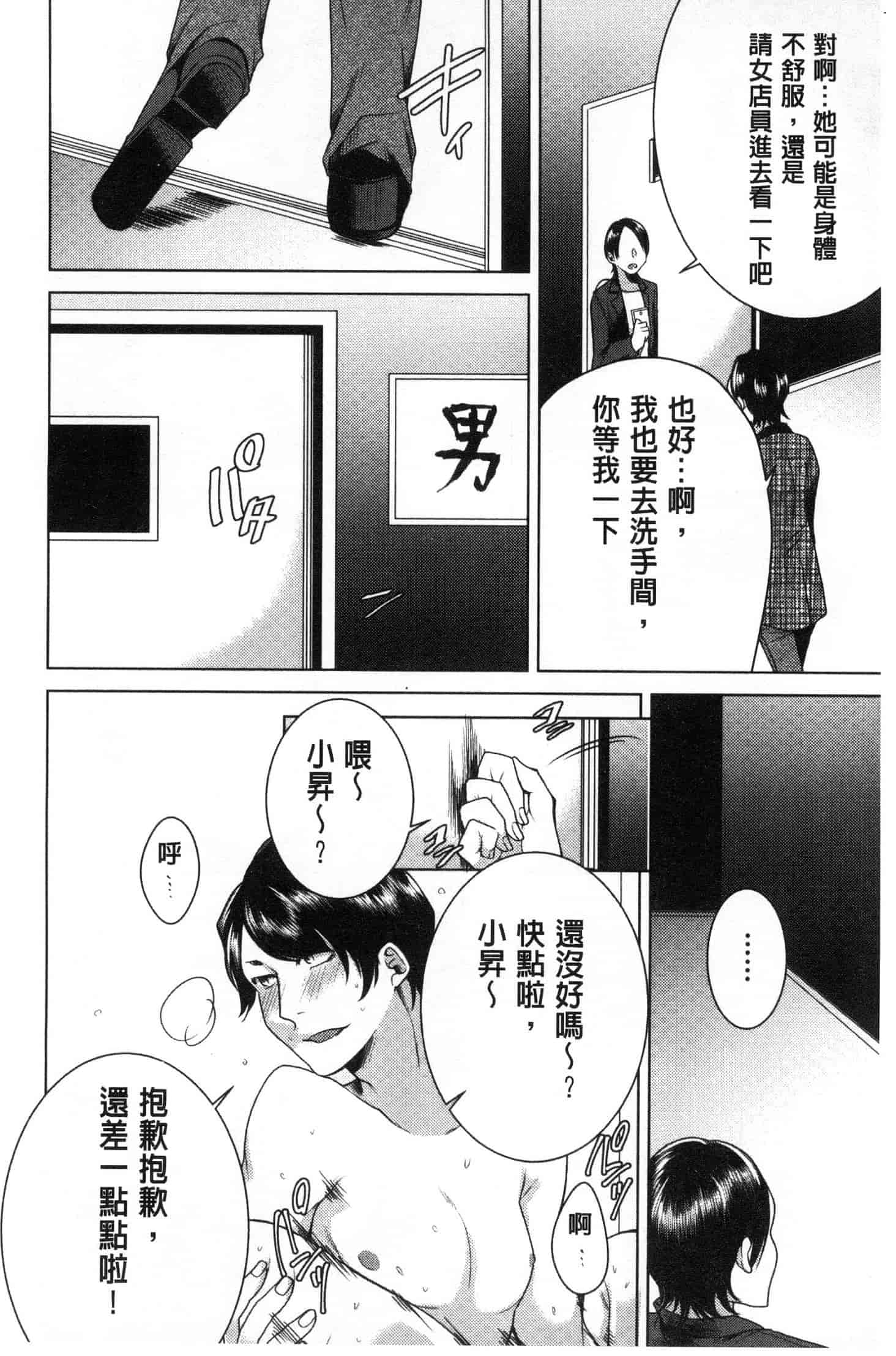 汉化版-[折川] ネトリフレ 寢取按摩店 [風的工房] C3651_第3集