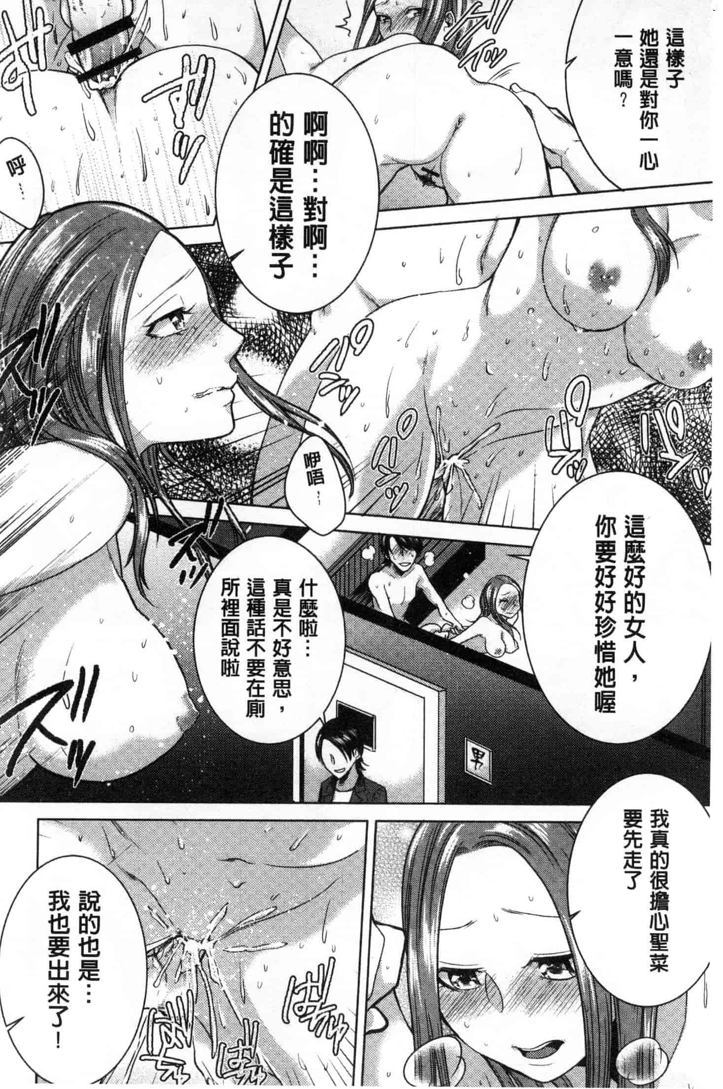 汉化版-[折川] ネトリフレ 寢取按摩店 [風的工房] C3651_第3集